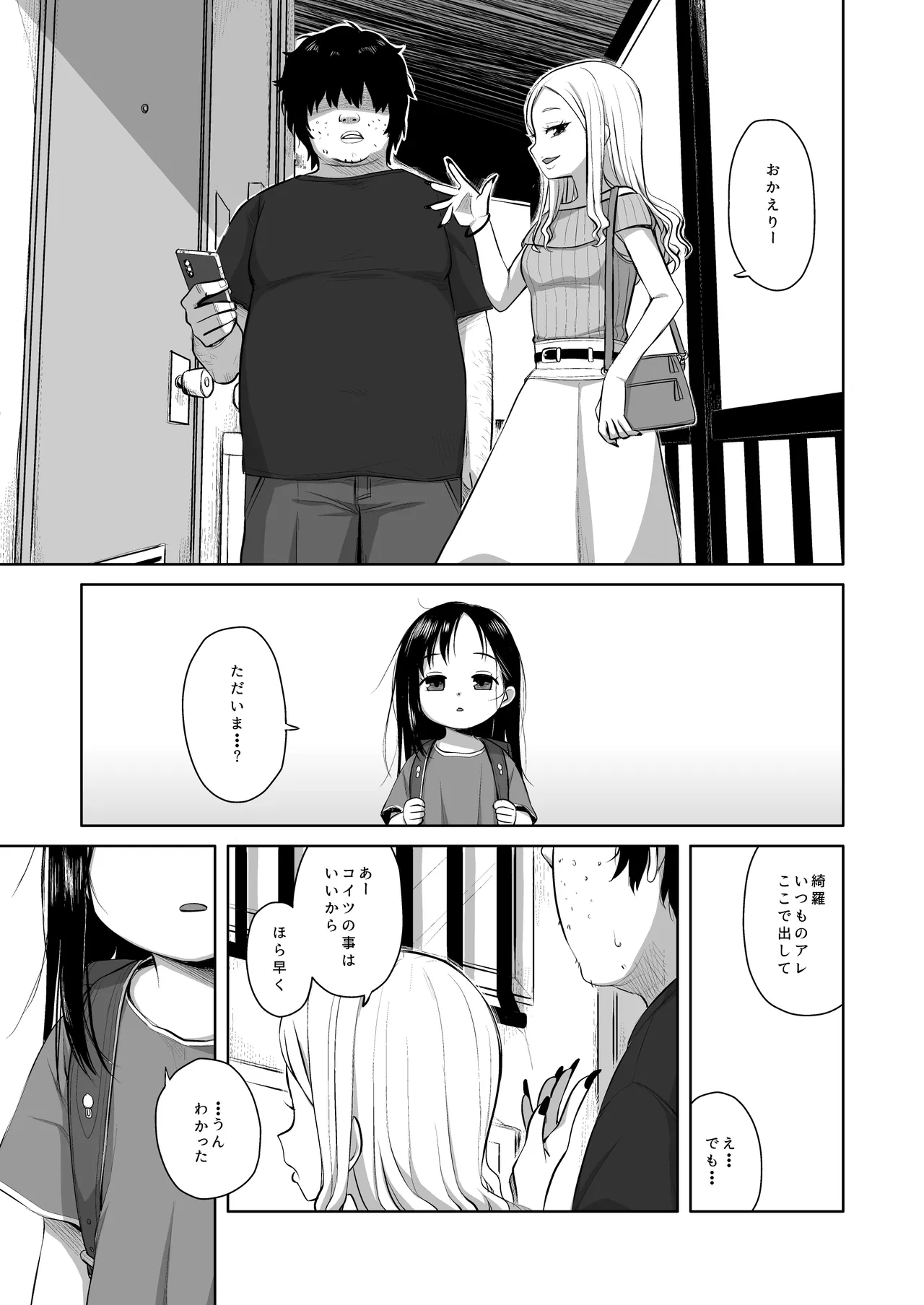 Natsu azami page 10 full