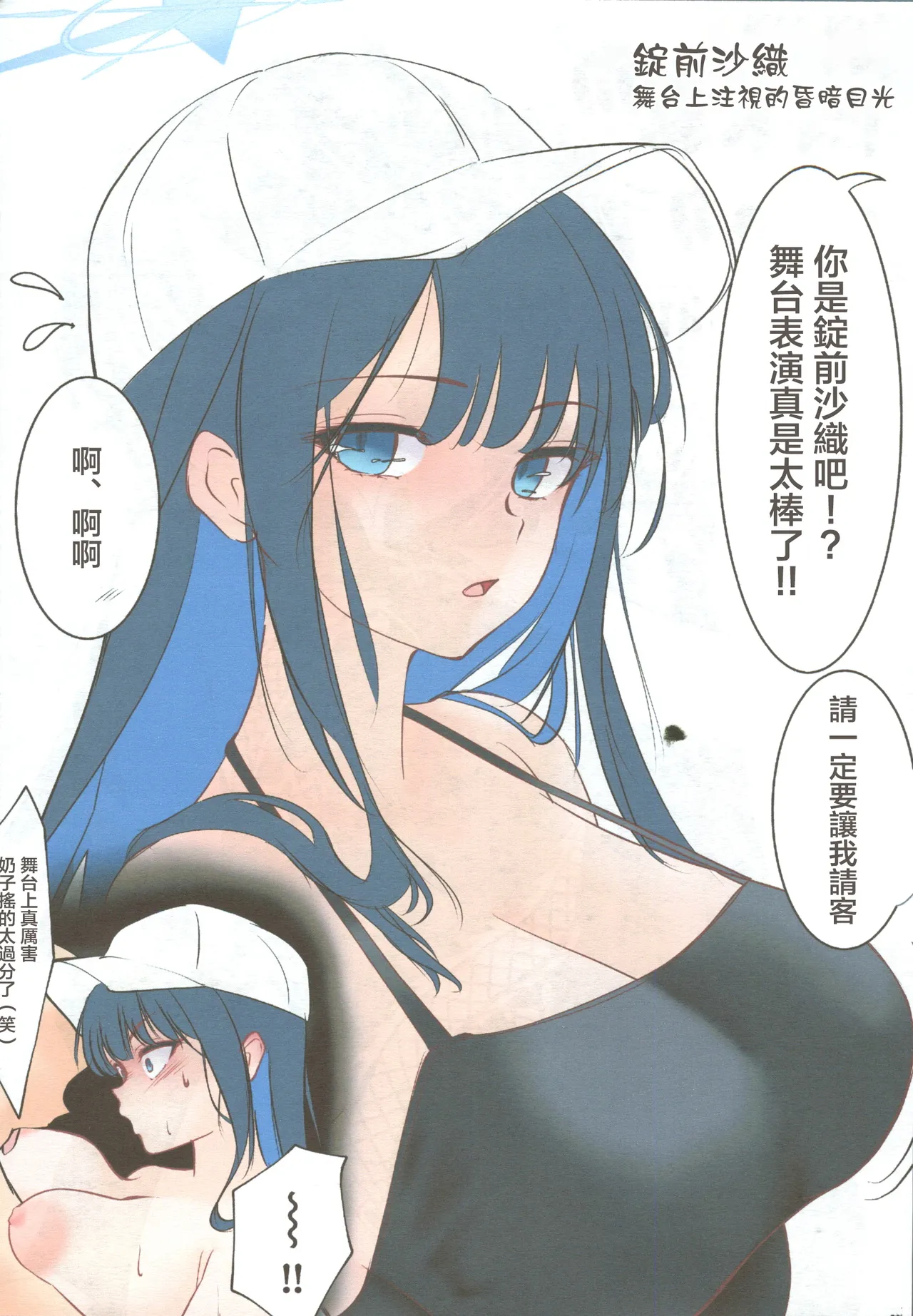 自家製フルカラーえろらくがき本 page 2 full