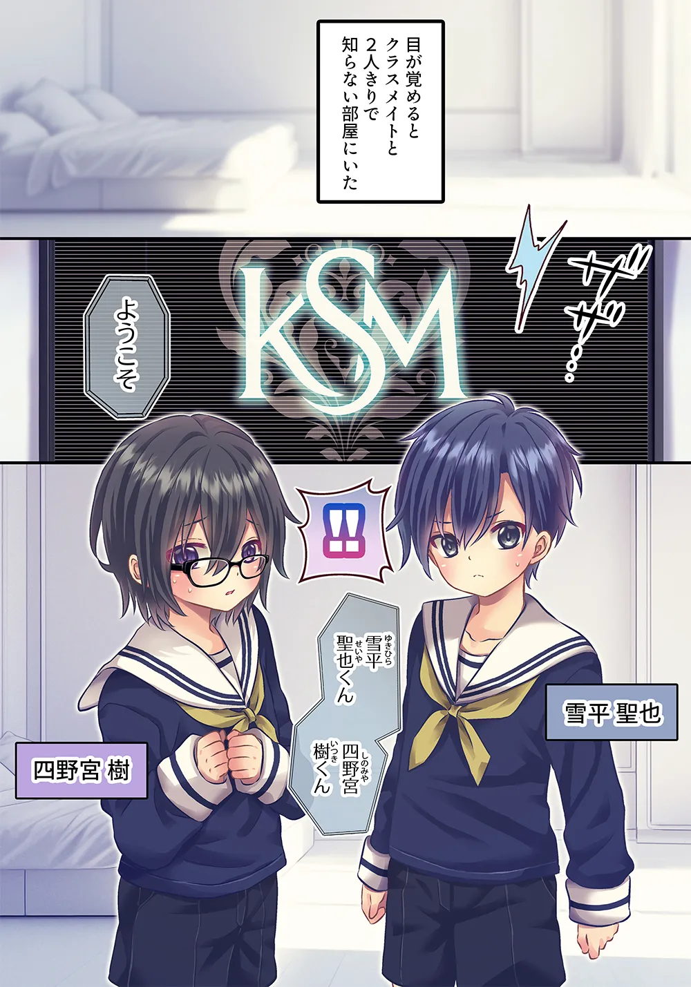 xxx Shinai to Derenai Heya page 1 full