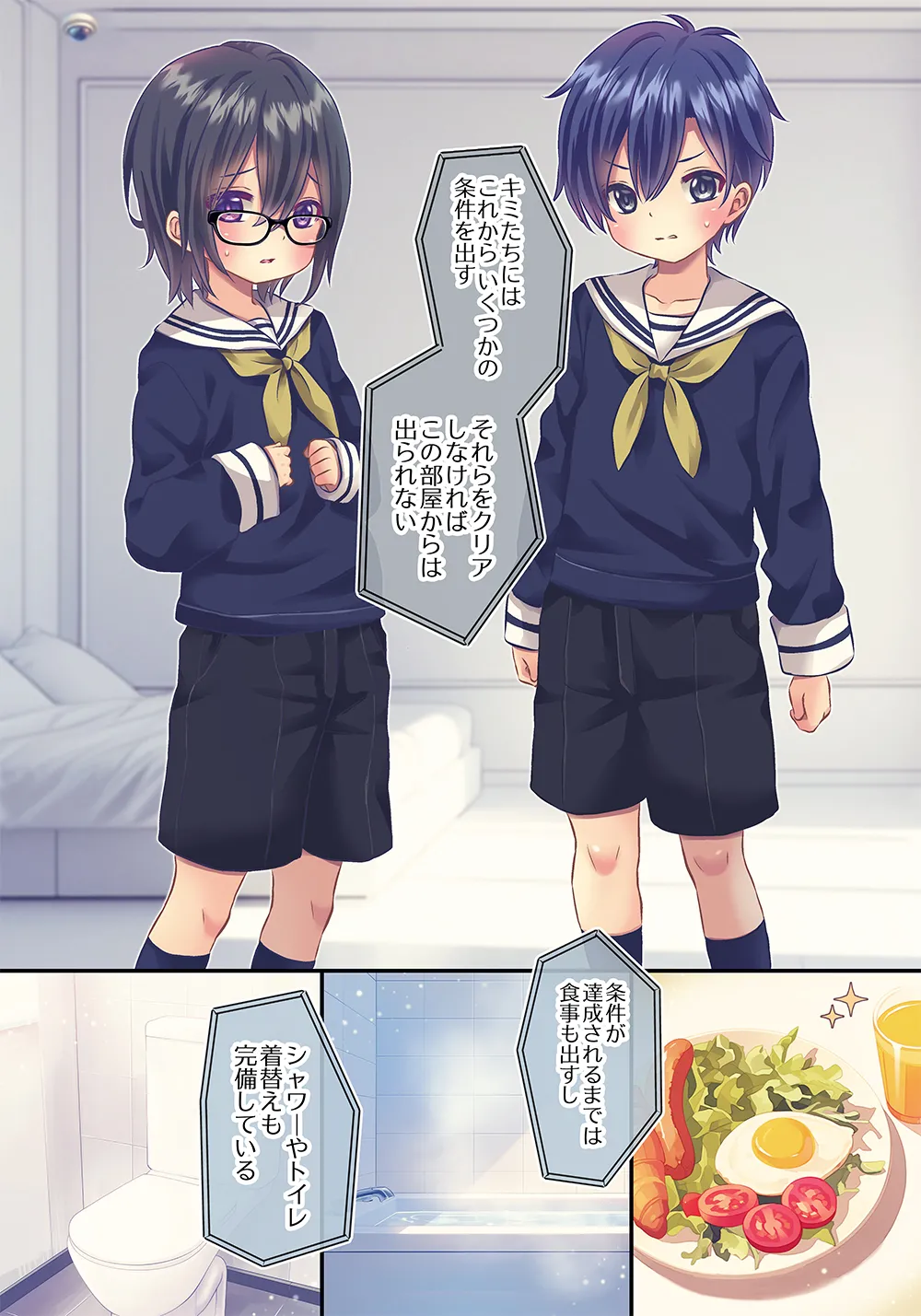 xxx Shinai to Derenai Heya page 2 full