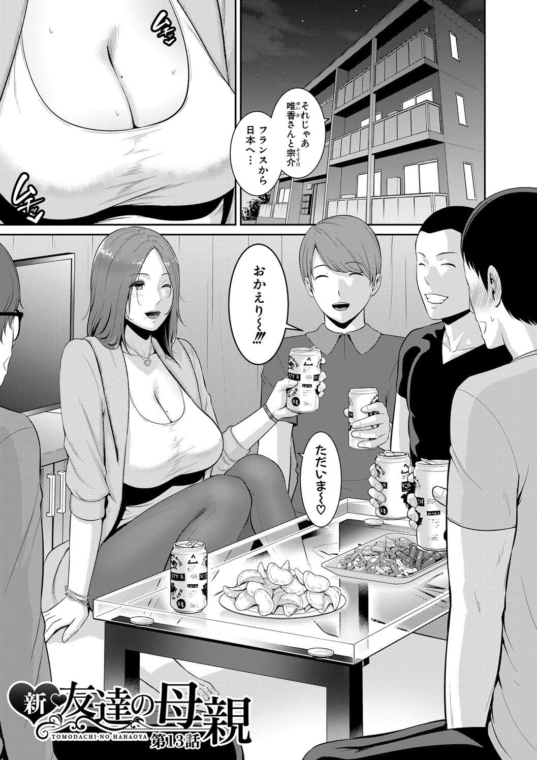 Shin Tomodachi no Hahaoya page 3 full