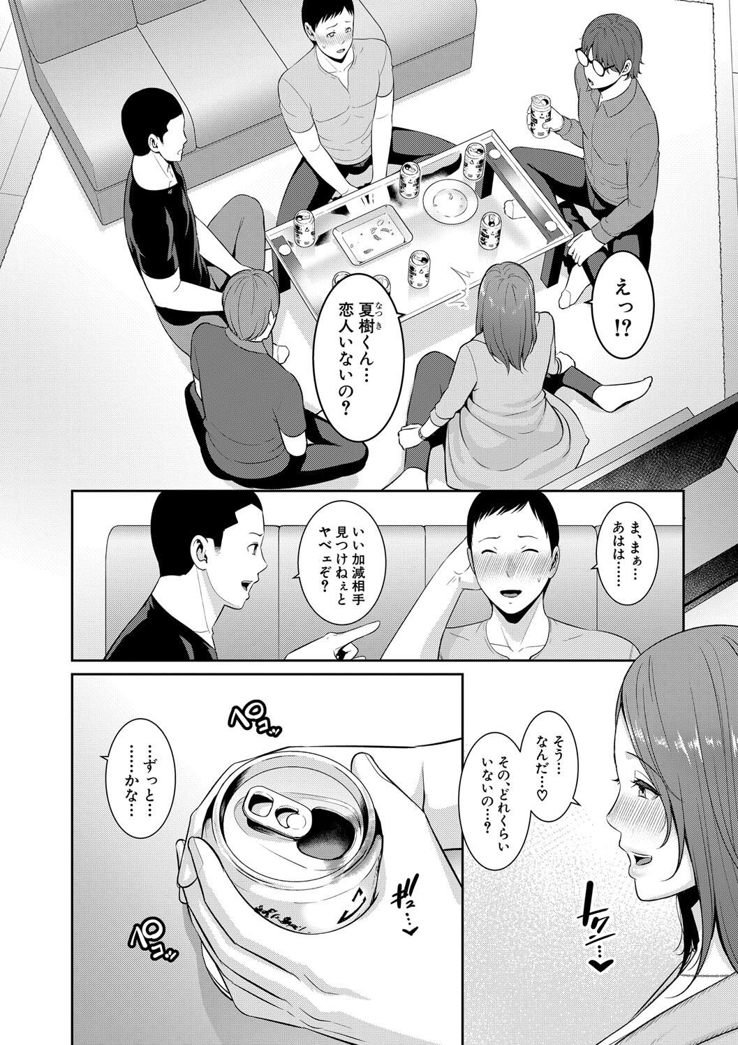 Shin Tomodachi no Hahaoya page 6 full