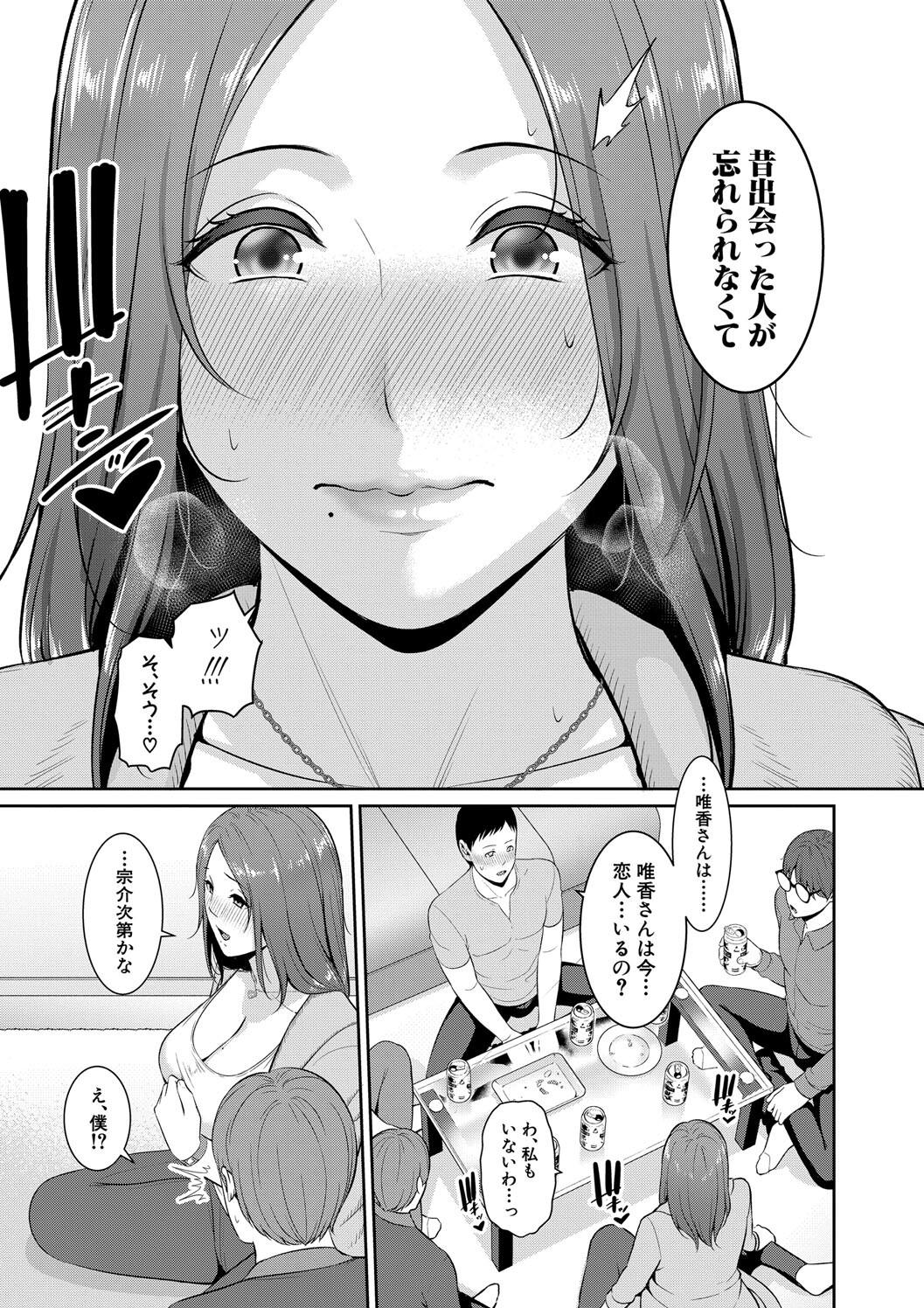 Shin Tomodachi no Hahaoya page 7 full