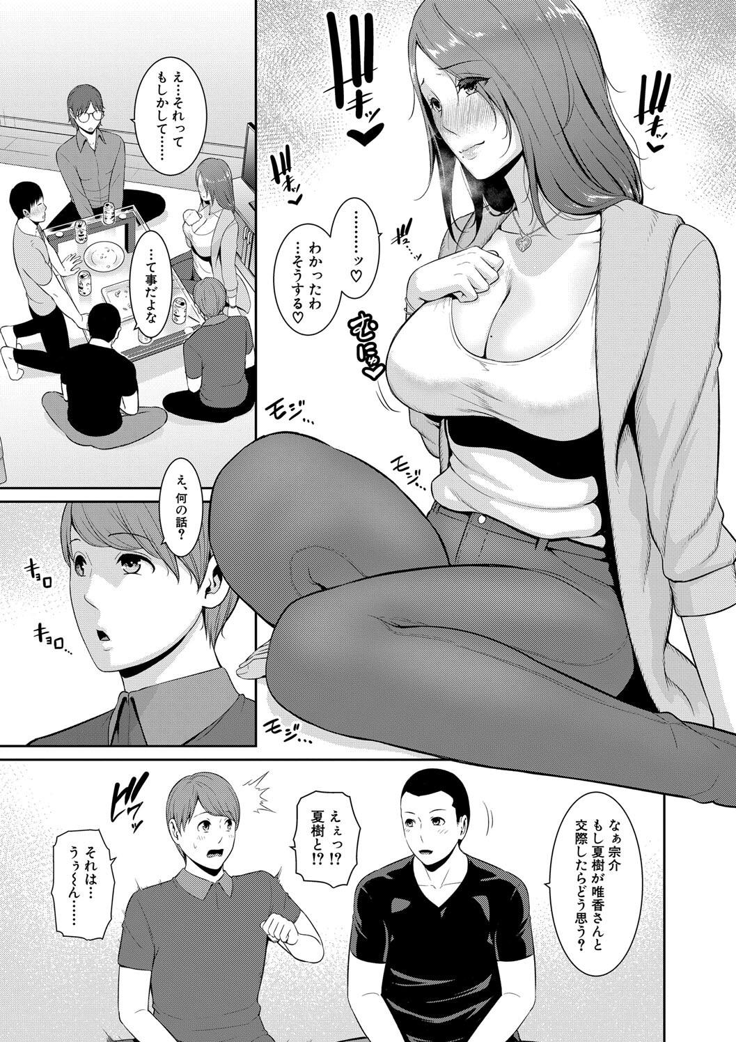 Shin Tomodachi no Hahaoya page 9 full