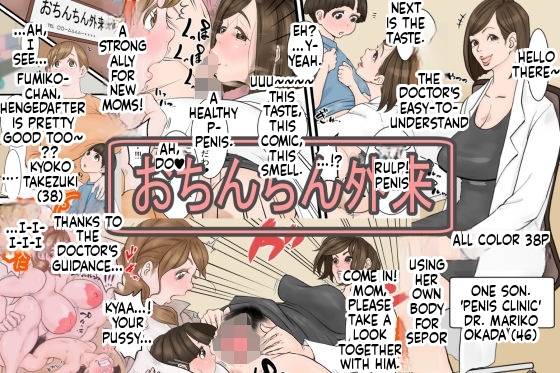 Penis Outpatient Department page 1 full