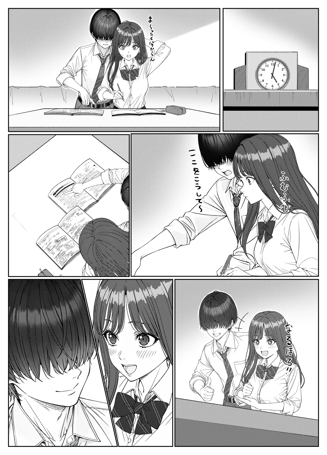 [岸和田BASE (きしわだべーす)] 一軍女子の赤点回避に協力したら…1 [DL版] Hentai - Raw  13