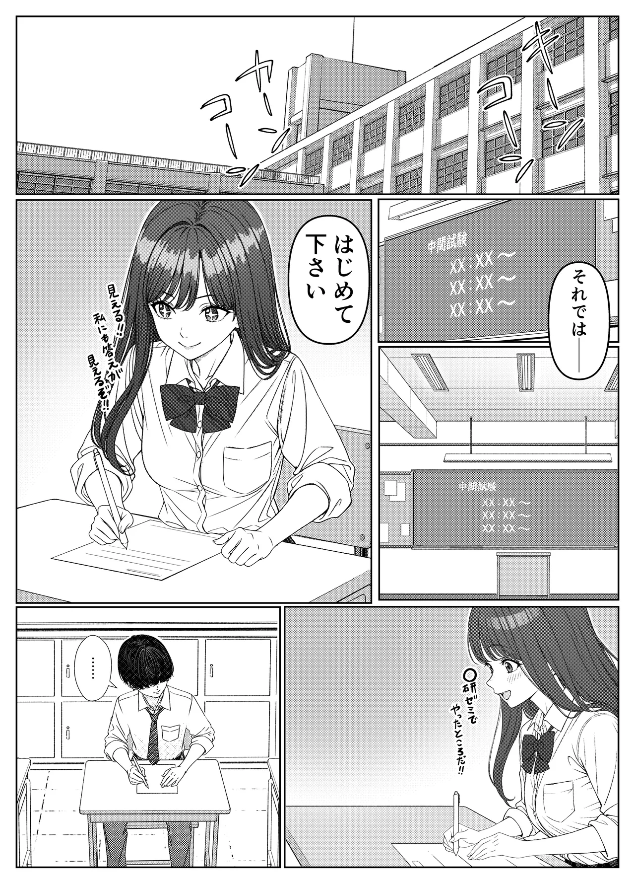 [岸和田BASE (きしわだべーす)] 一軍女子の赤点回避に協力したら…1 [DL版] Hentai - Raw  14