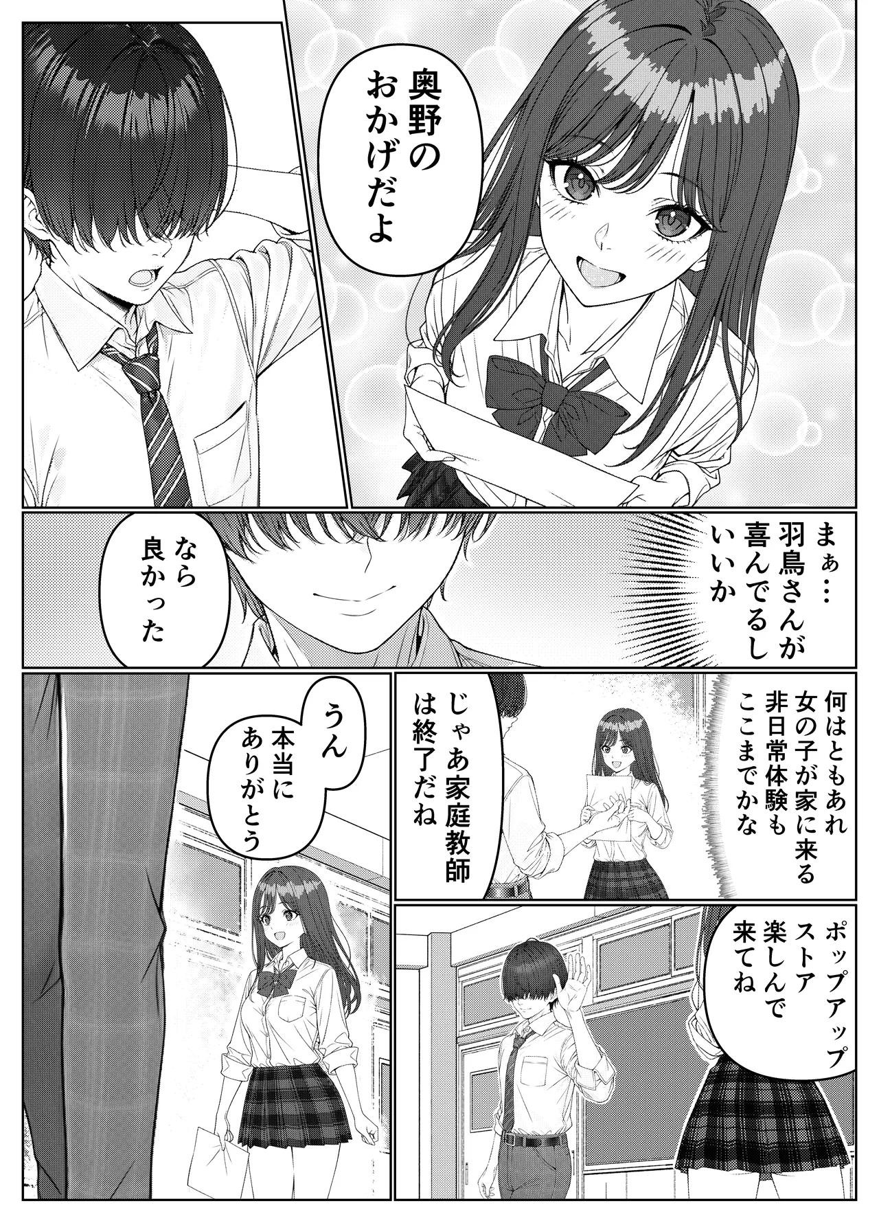 [岸和田BASE (きしわだべーす)] 一軍女子の赤点回避に協力したら…1 [DL版] Hentai - Raw  16