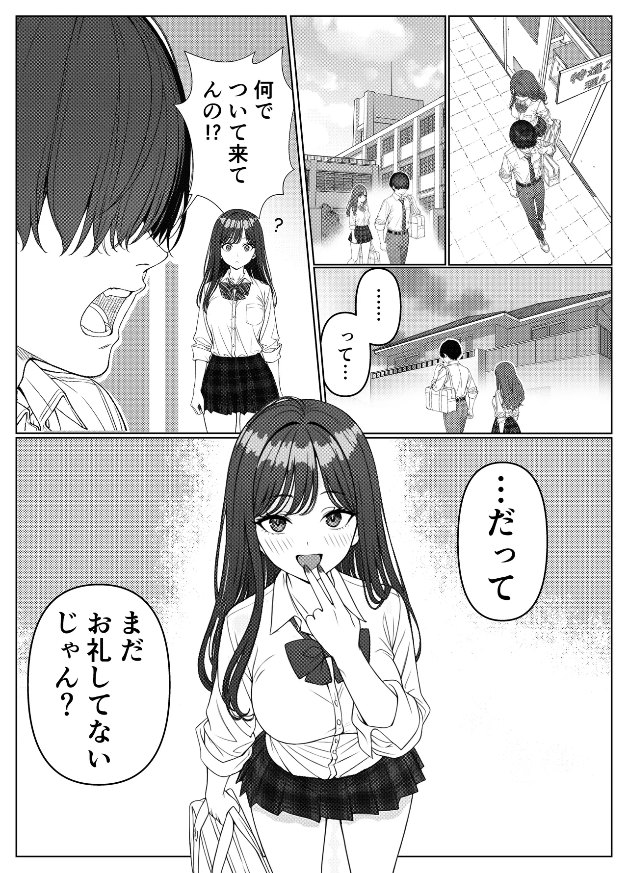 [岸和田BASE (きしわだべーす)] 一軍女子の赤点回避に協力したら…1 [DL版] Hentai - Raw  17