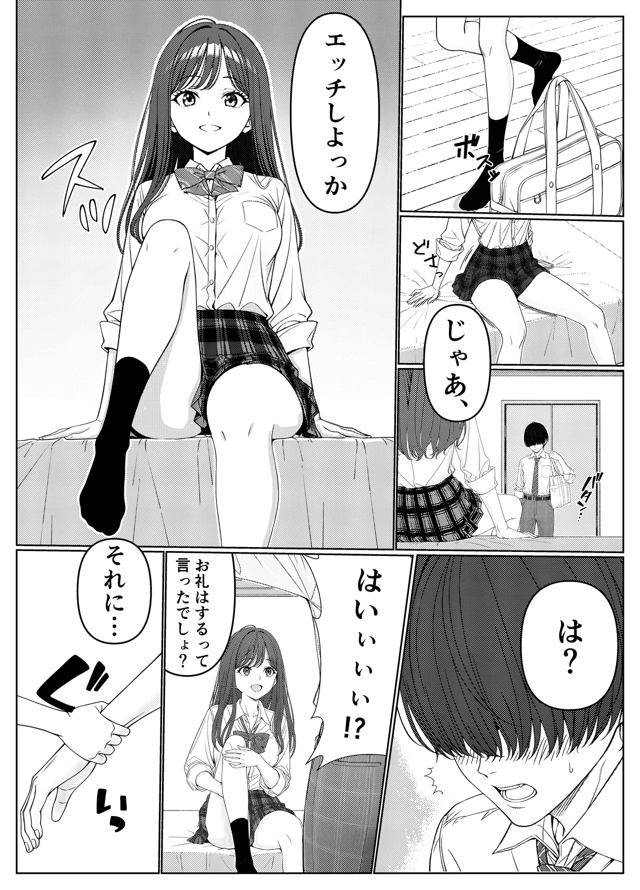 [岸和田BASE (きしわだべーす)] 一軍女子の赤点回避に協力したら…1 [DL版] Hentai - Raw  18