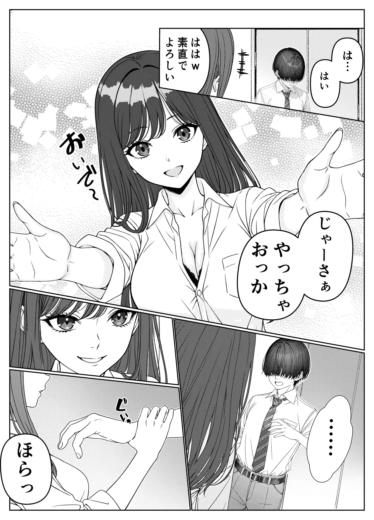[岸和田BASE (きしわだべーす)] 一軍女子の赤点回避に協力したら…1 [DL版] Hentai - Raw  20