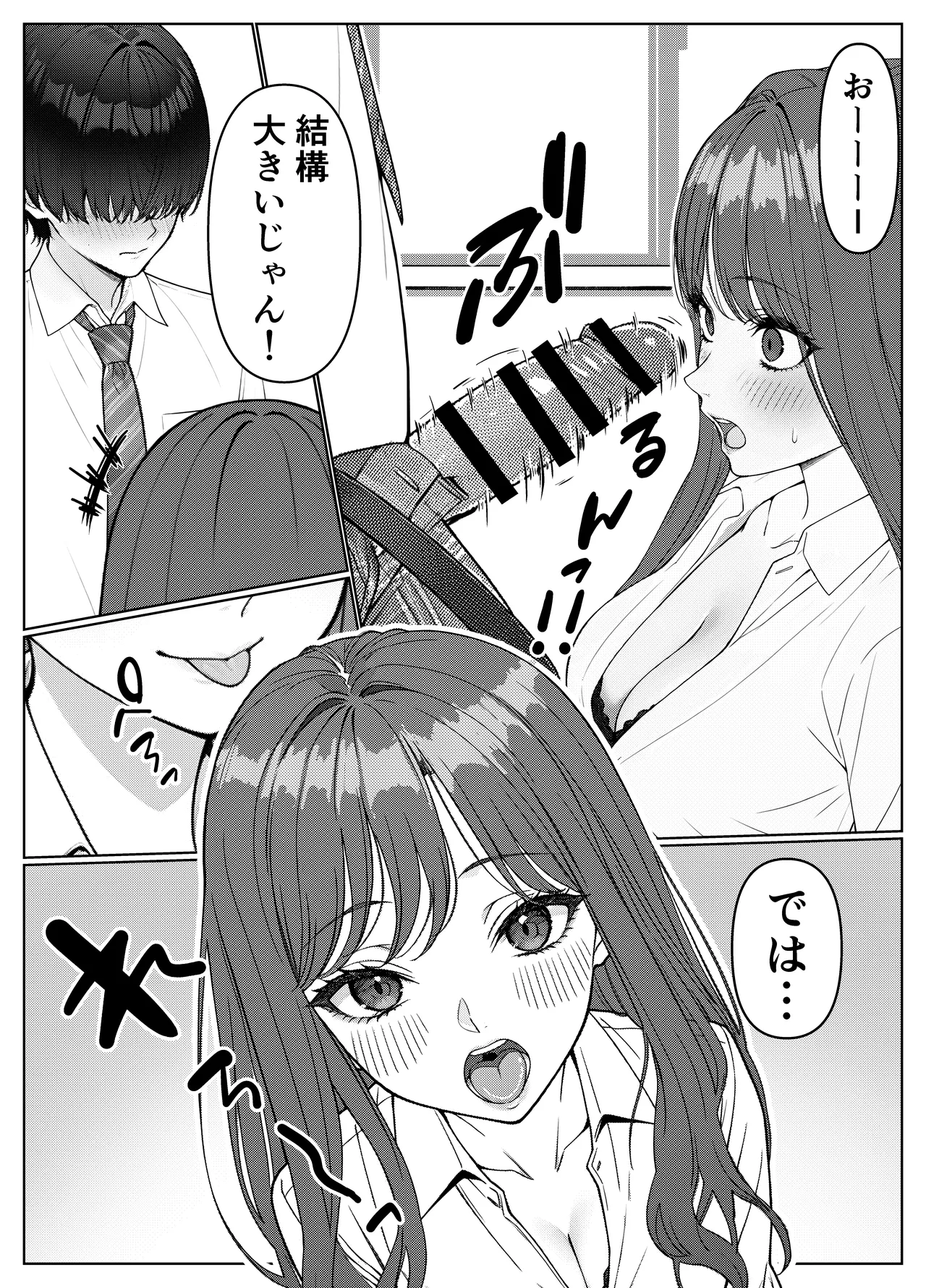 [岸和田BASE (きしわだべーす)] 一軍女子の赤点回避に協力したら…1 [DL版] Hentai - Raw  23
