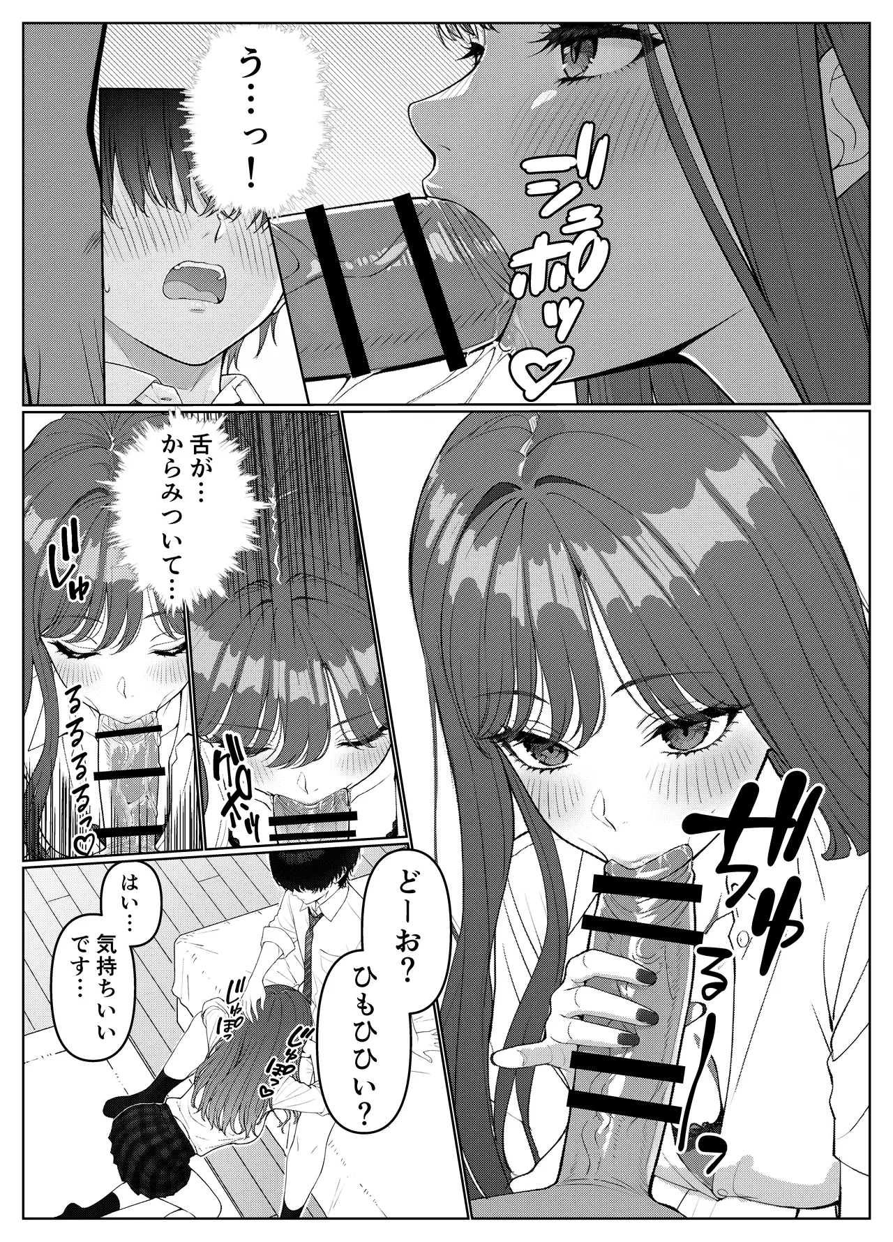 [岸和田BASE (きしわだべーす)] 一軍女子の赤点回避に協力したら…1 [DL版] Hentai - Raw  24