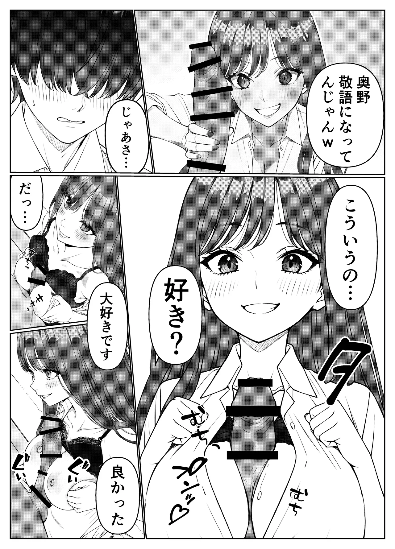 [岸和田BASE (きしわだべーす)] 一軍女子の赤点回避に協力したら…1 [DL版] Hentai - Raw  25