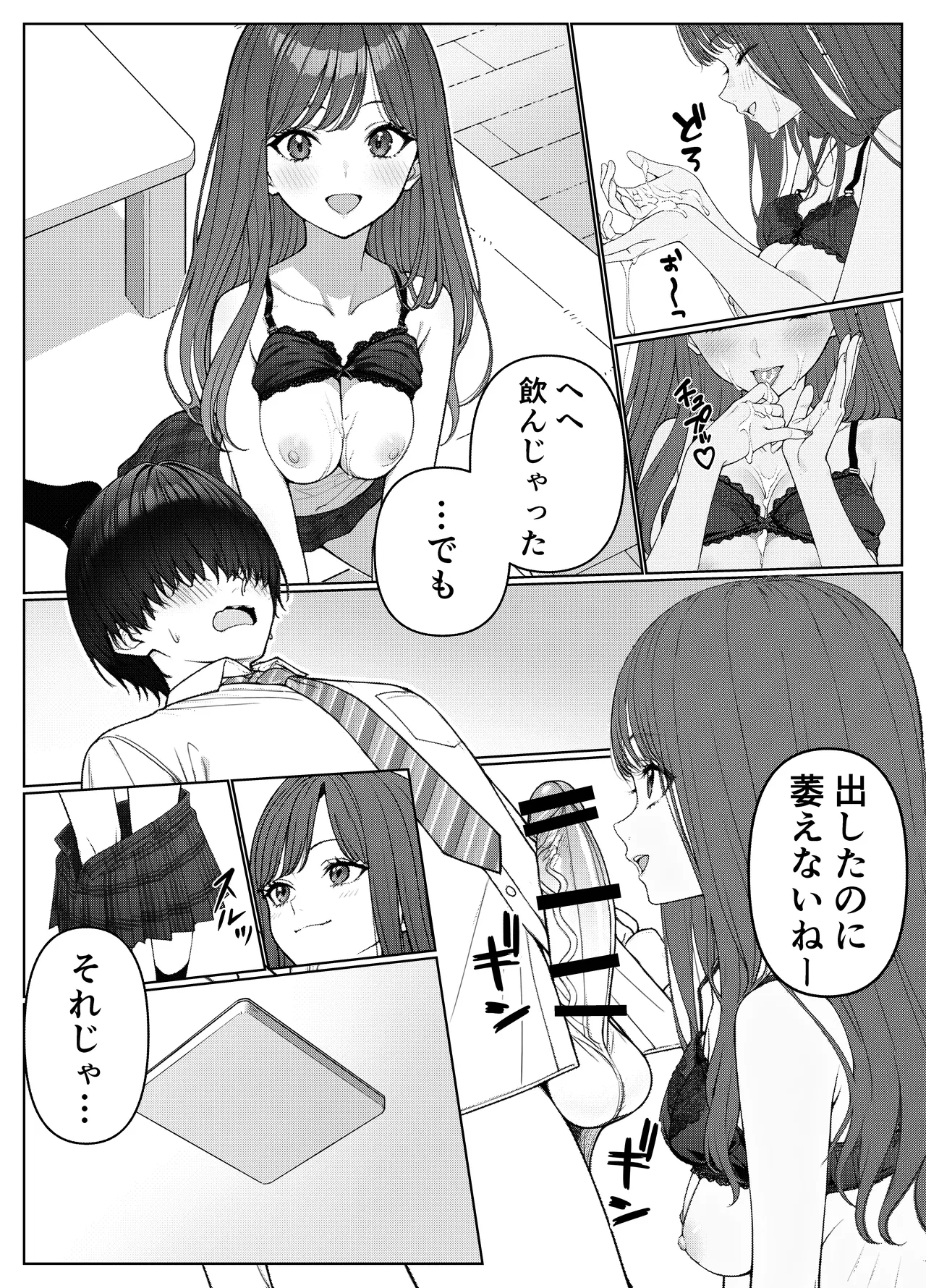 [岸和田BASE (きしわだべーす)] 一軍女子の赤点回避に協力したら…1 [DL版] Hentai - Raw  28
