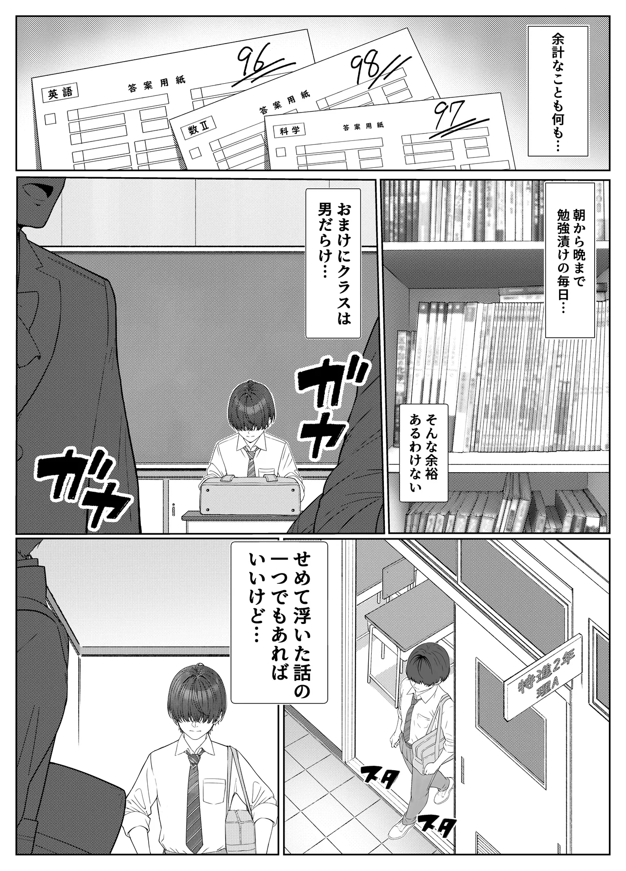 Ichigun Joshi no Akaten Kaihi ni Kyouryoku Shitara... 1 page 3 full