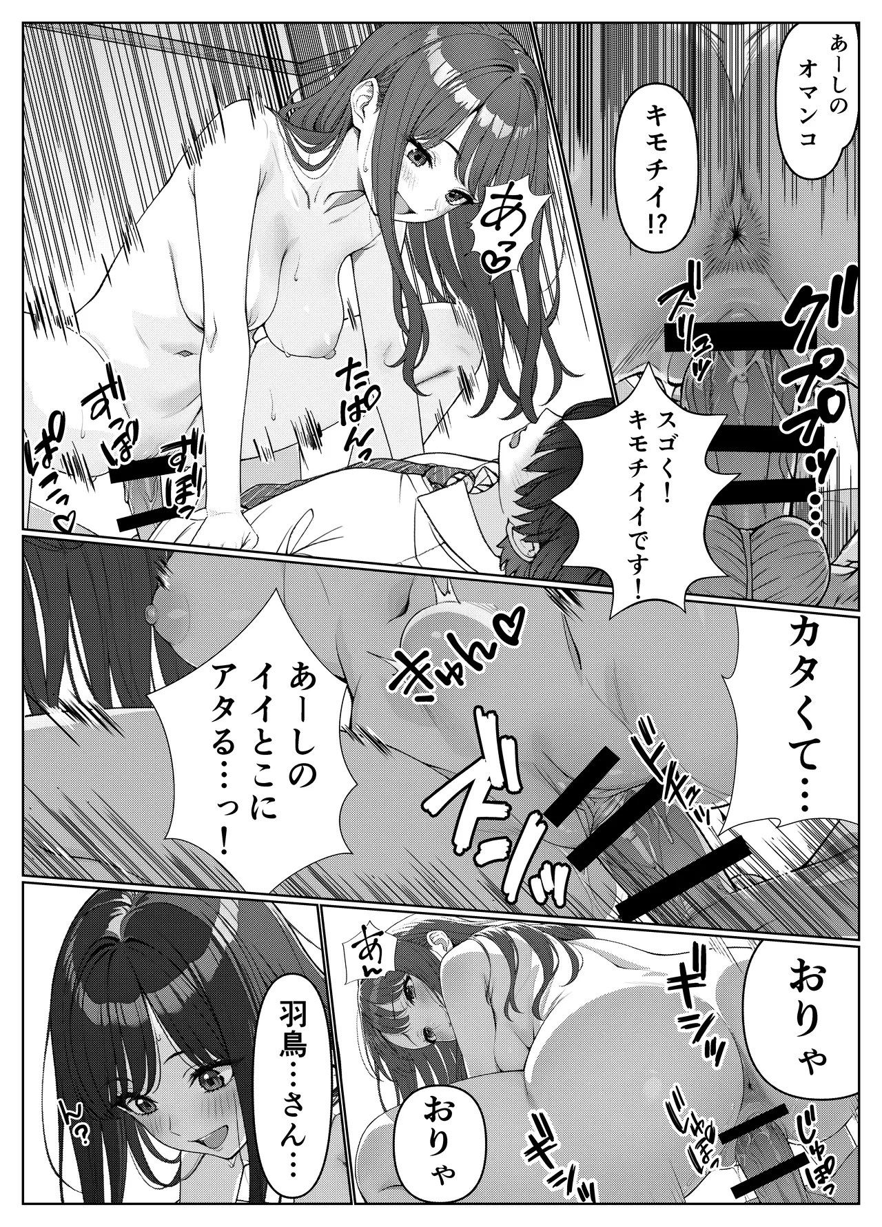 [岸和田BASE (きしわだべーす)] 一軍女子の赤点回避に協力したら…1 [DL版] Hentai - Raw  32