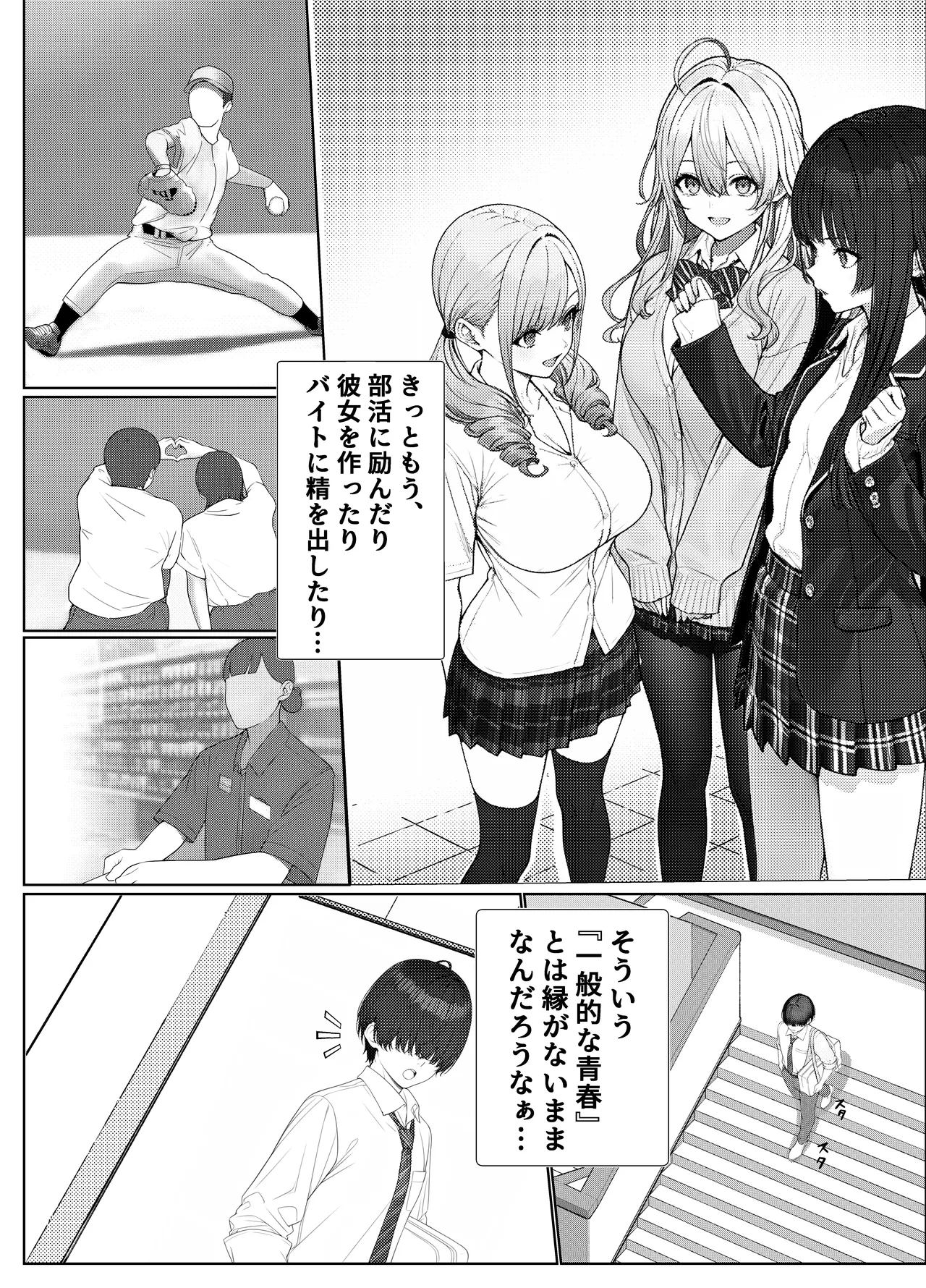 Ichigun Joshi no Akaten Kaihi ni Kyouryoku Shitara... 1 page 4 full