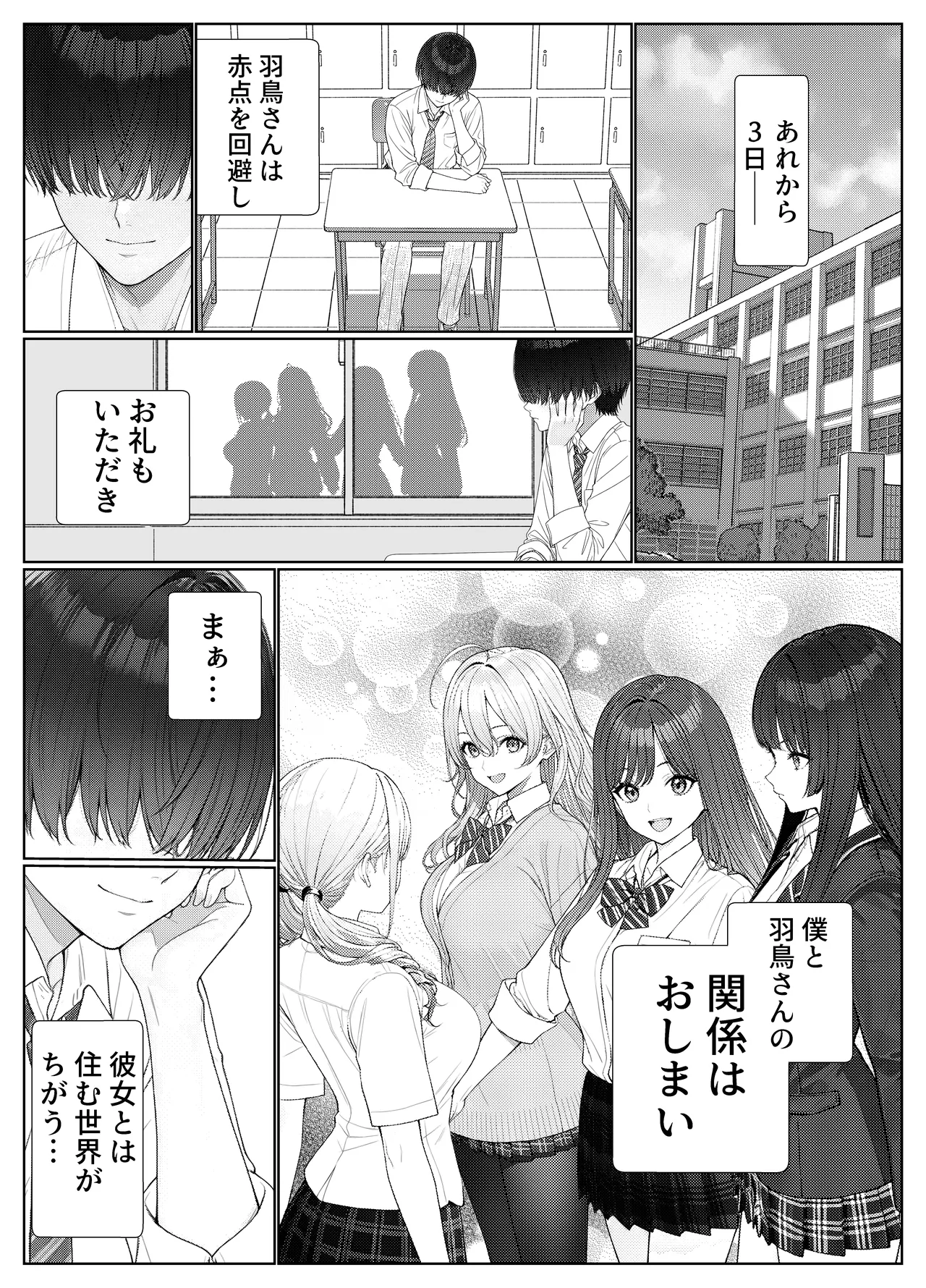 [岸和田BASE (きしわだべーす)] 一軍女子の赤点回避に協力したら…1 [DL版] Hentai - Raw  46