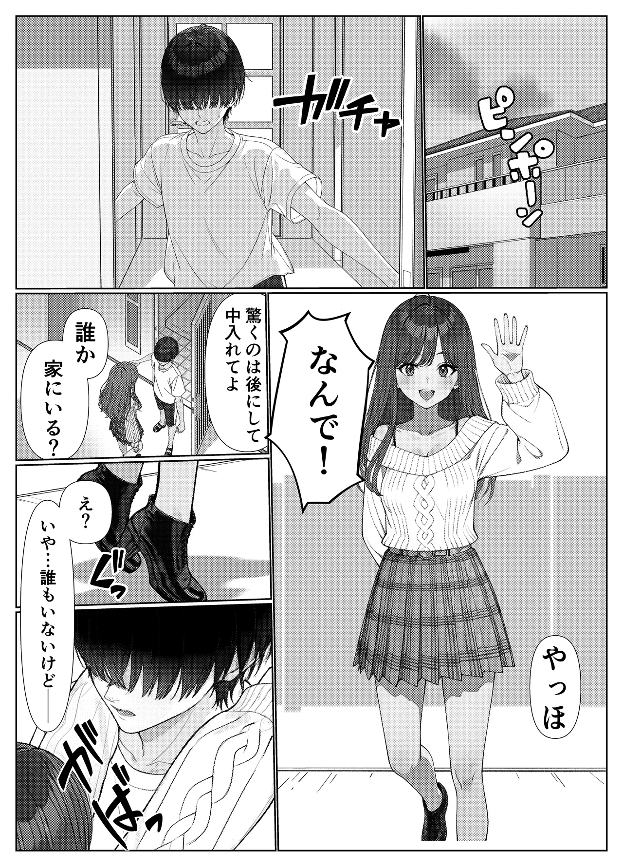 [岸和田BASE (きしわだべーす)] 一軍女子の赤点回避に協力したら…1 [DL版] Hentai - Raw  47
