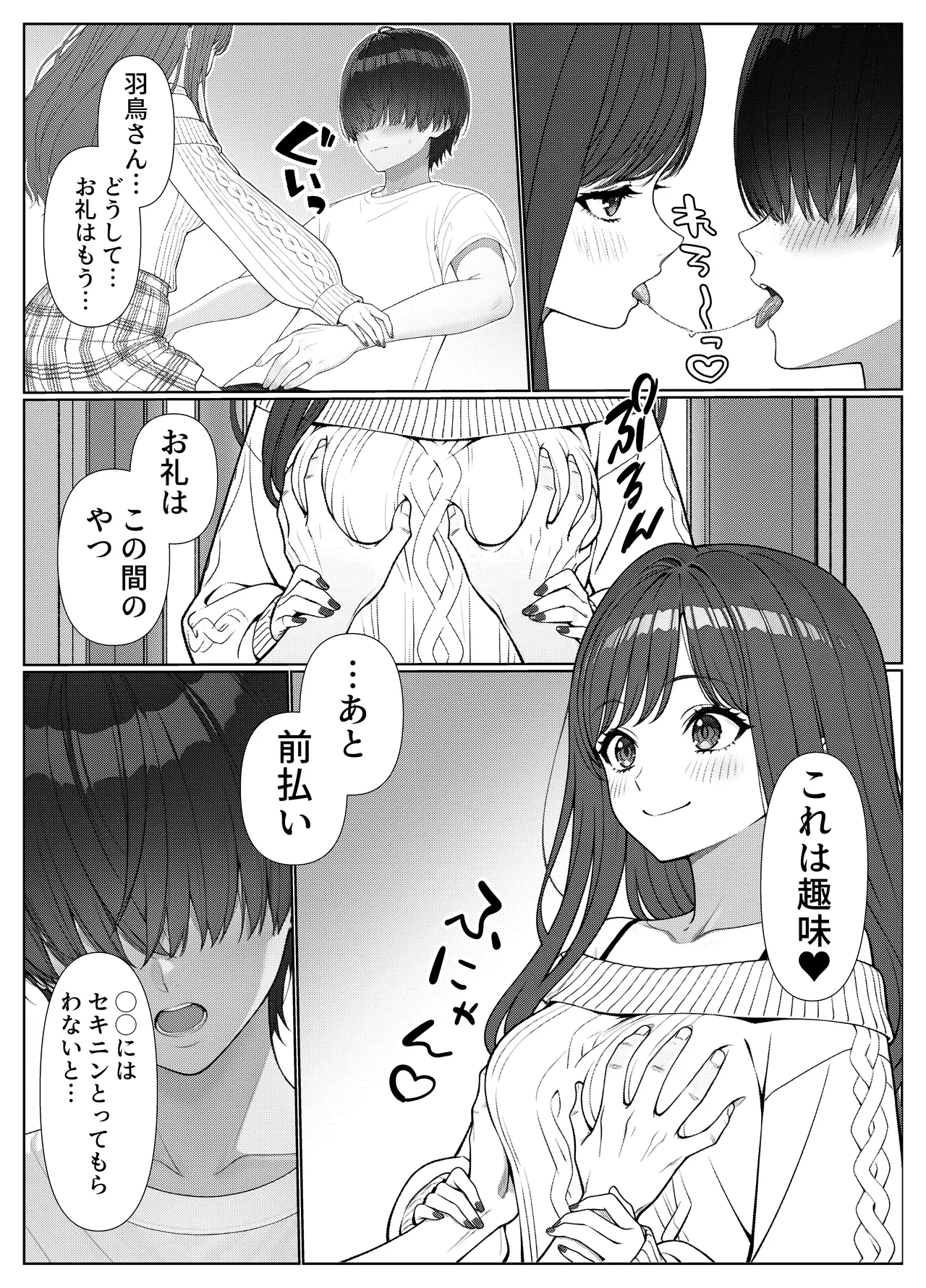 [岸和田BASE (きしわだべーす)] 一軍女子の赤点回避に協力したら…1 [DL版] Hentai - Raw  49
