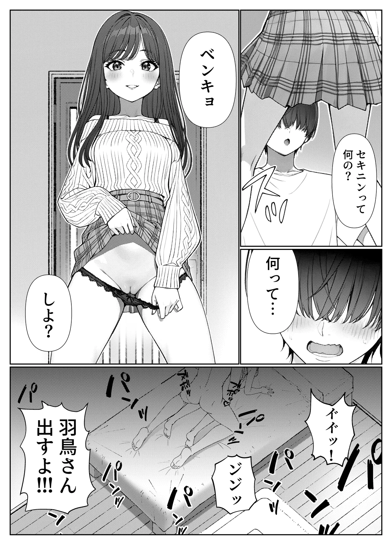 [岸和田BASE (きしわだべーす)] 一軍女子の赤点回避に協力したら…1 [DL版] Hentai - Raw  50