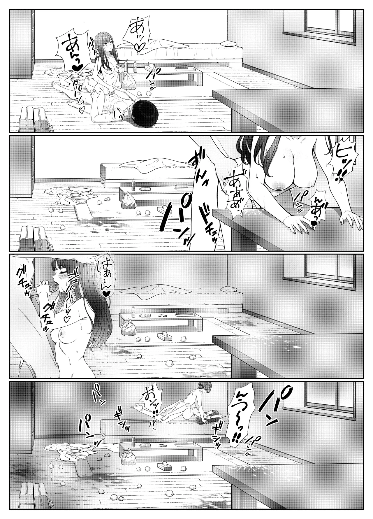 [岸和田BASE (きしわだべーす)] 一軍女子の赤点回避に協力したら…1 [DL版] Hentai - Raw  52