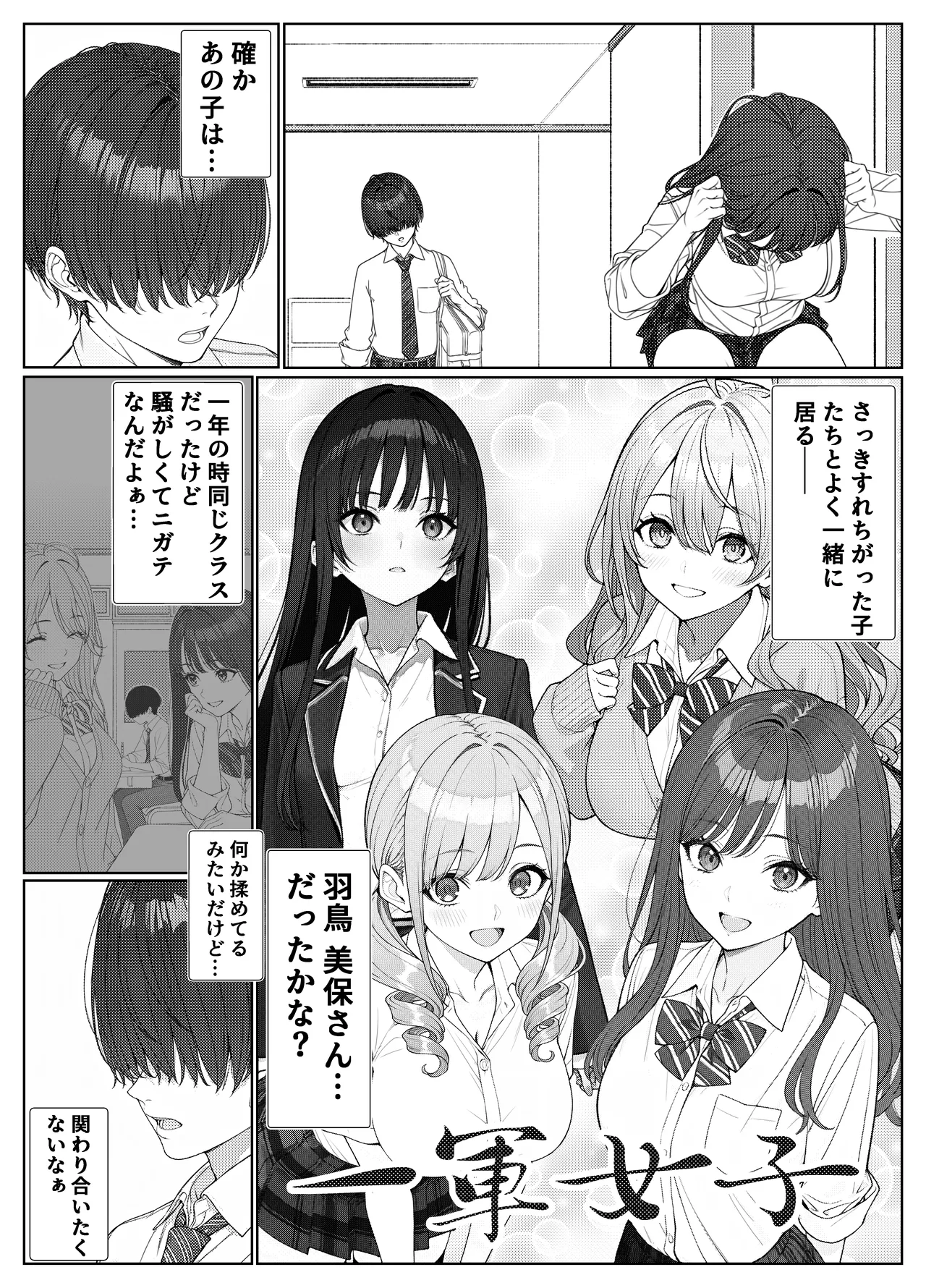 Ichigun Joshi no Akaten Kaihi ni Kyouryoku Shitara... 1 page 6 full