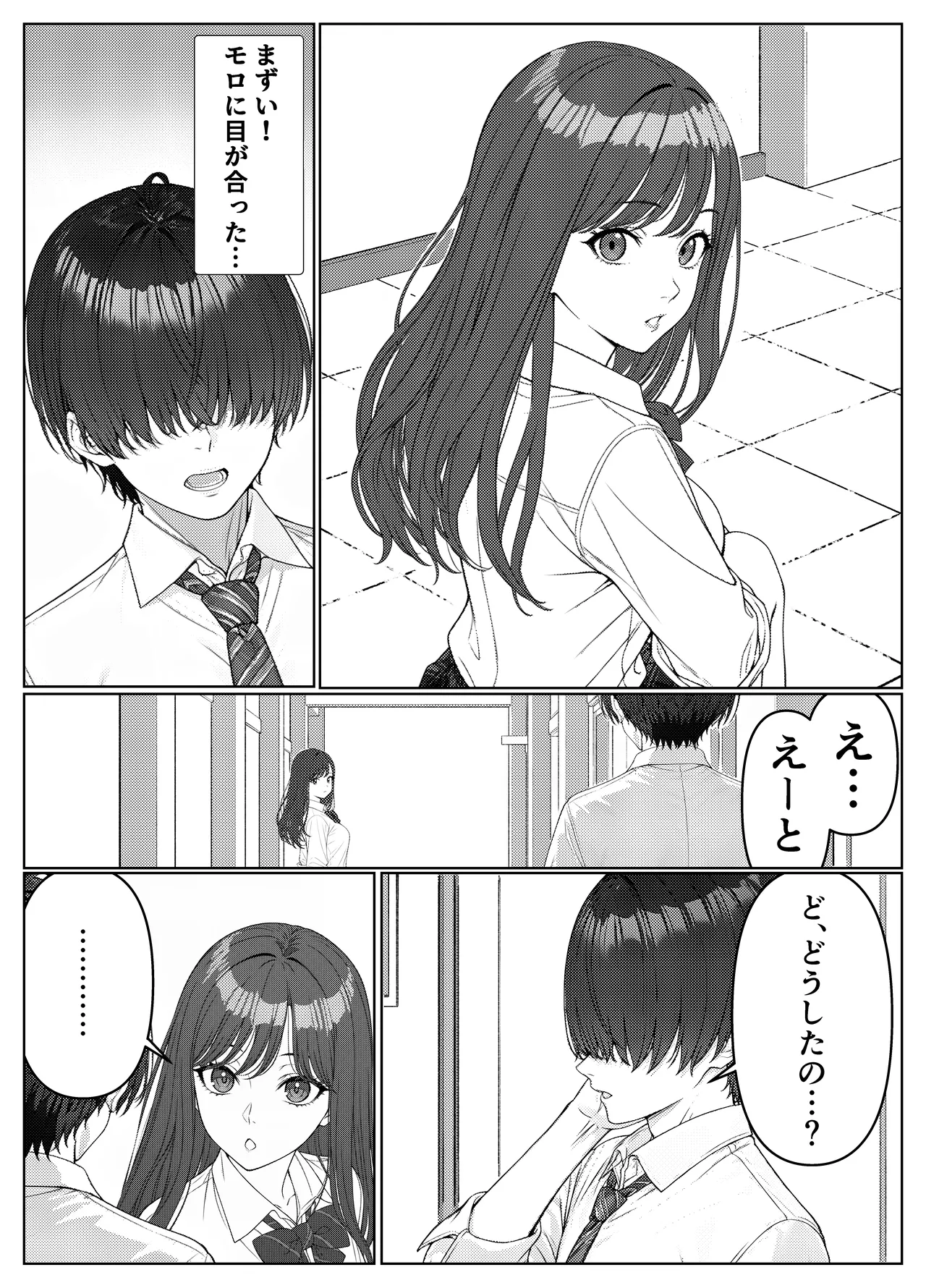 Ichigun Joshi no Akaten Kaihi ni Kyouryoku Shitara... 1 page 7 full