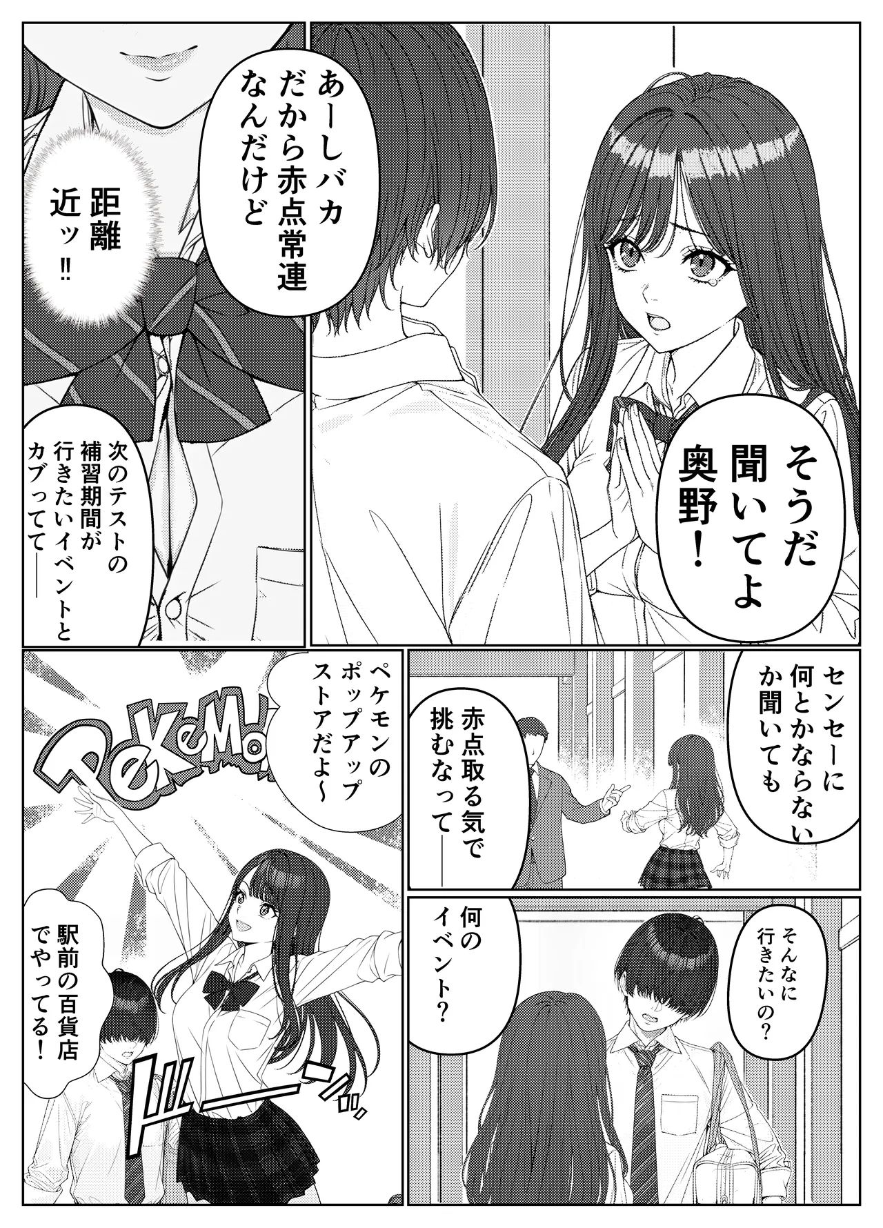 Ichigun Joshi no Akaten Kaihi ni Kyouryoku Shitara... 1 page 9 full