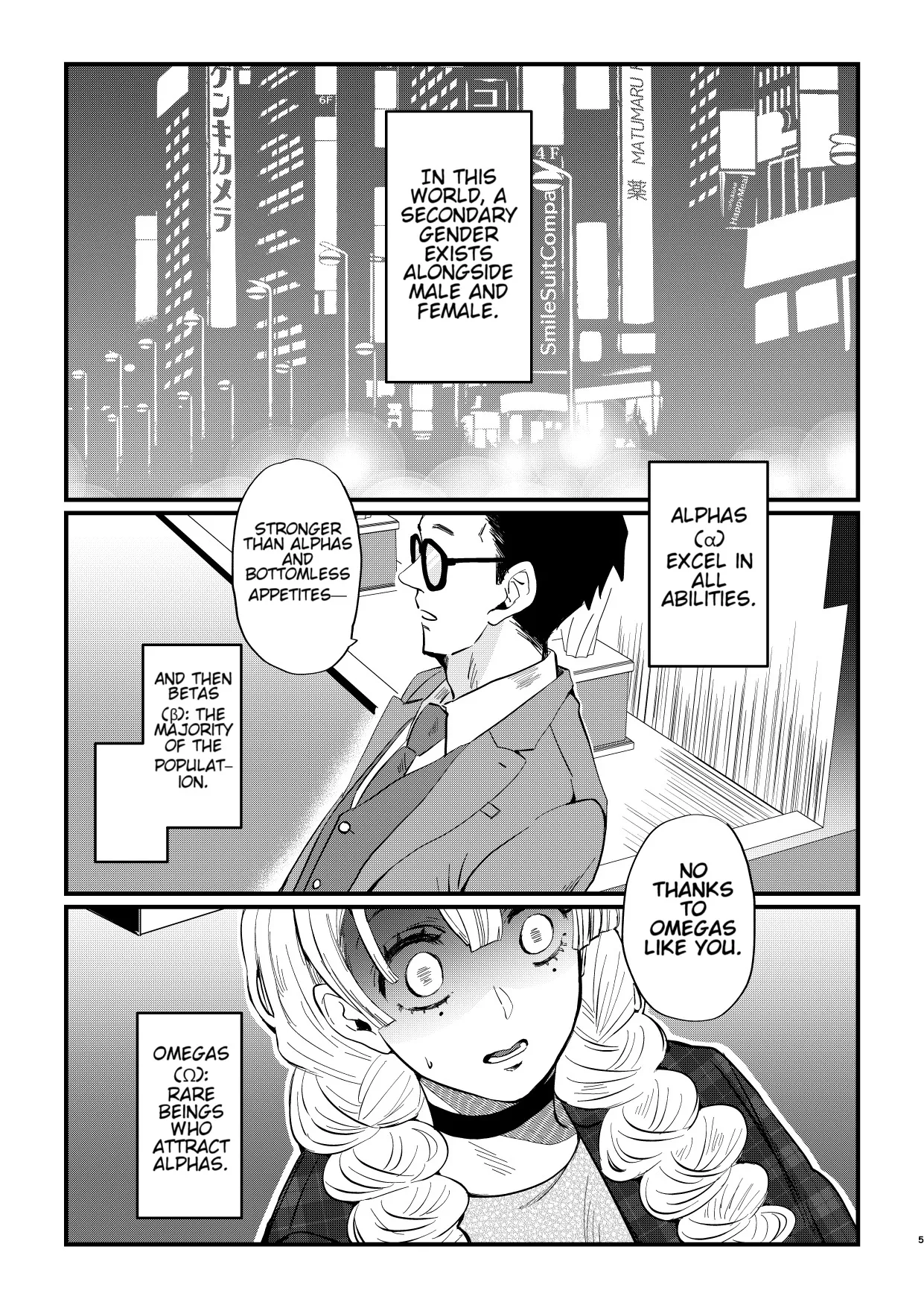 Anata no Omega page 5 full