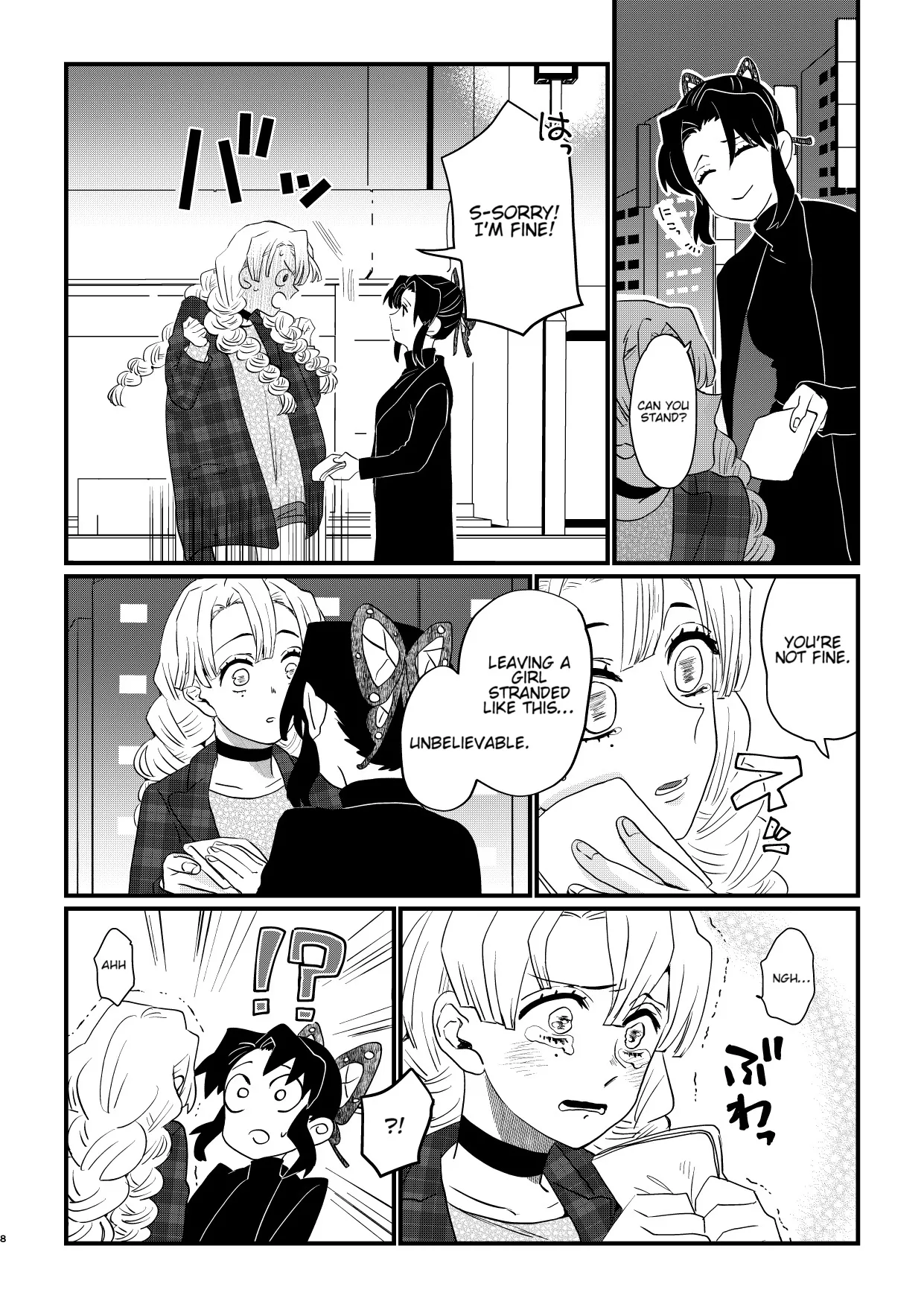 Anata no Omega page 8 full