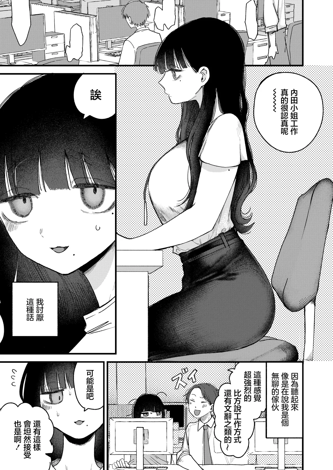 真面目で内気な内田さんのオナニーをまだ誰も見ていない。 page 3 full