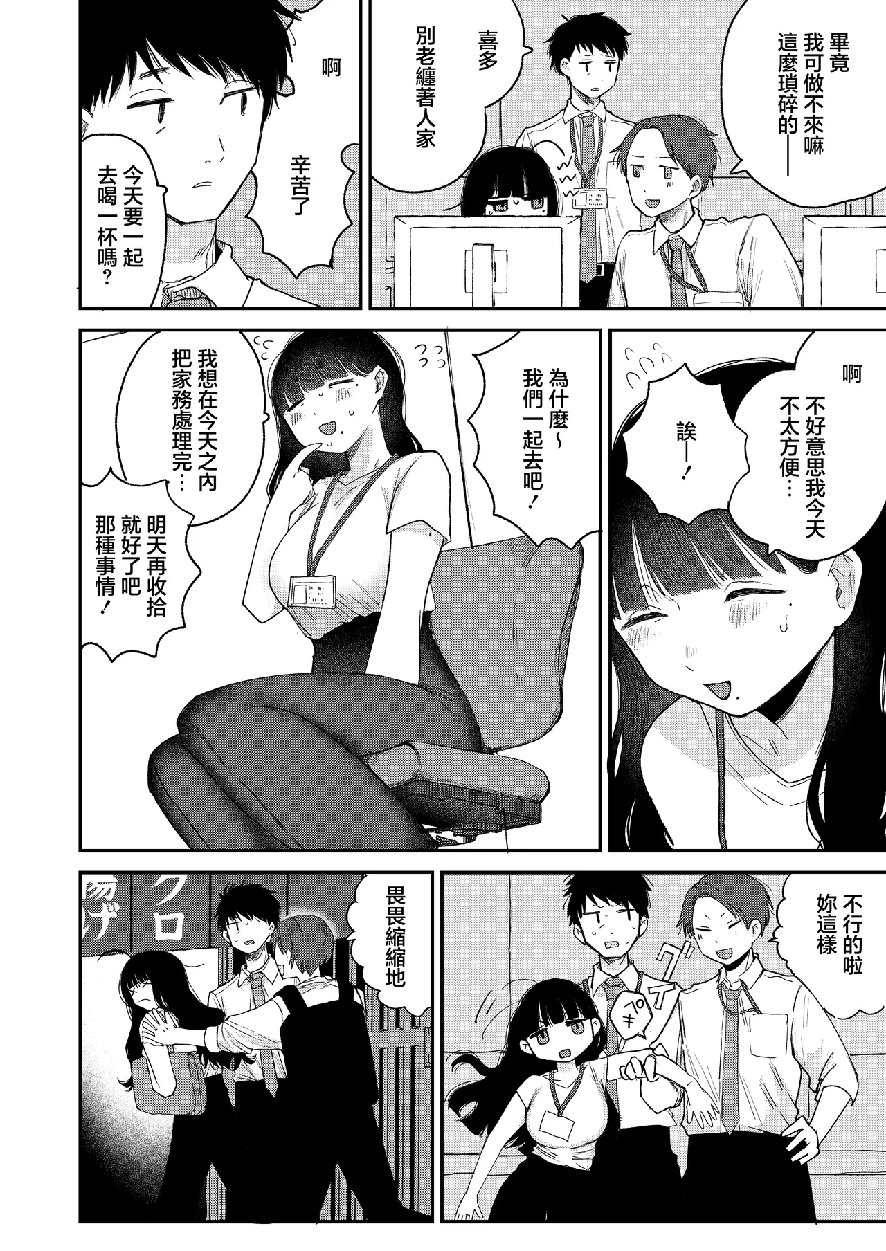 真面目で内気な内田さんのオナニーをまだ誰も見ていない。 page 4 full