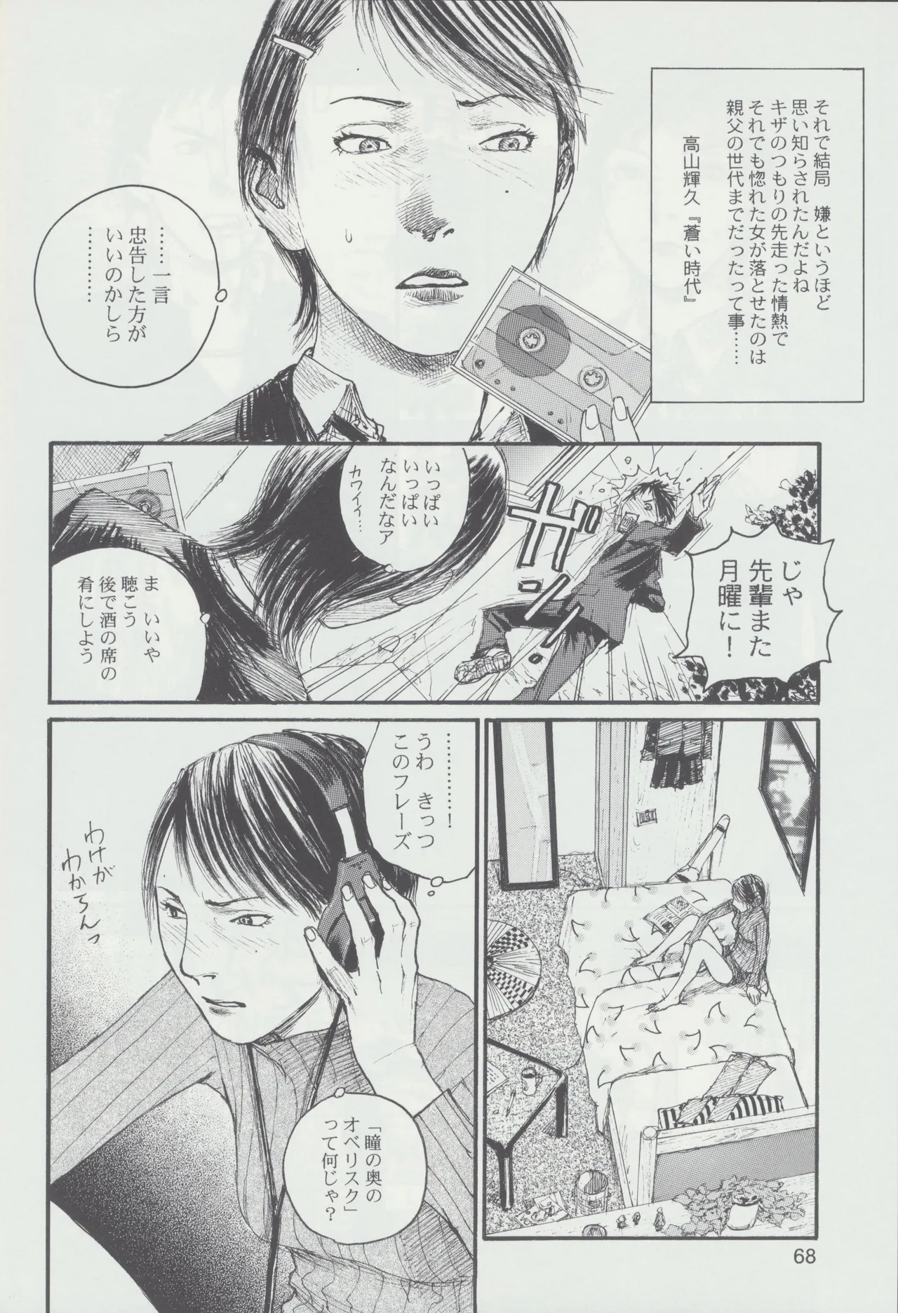 Youth Chang-Chaka-Chang page 2 full