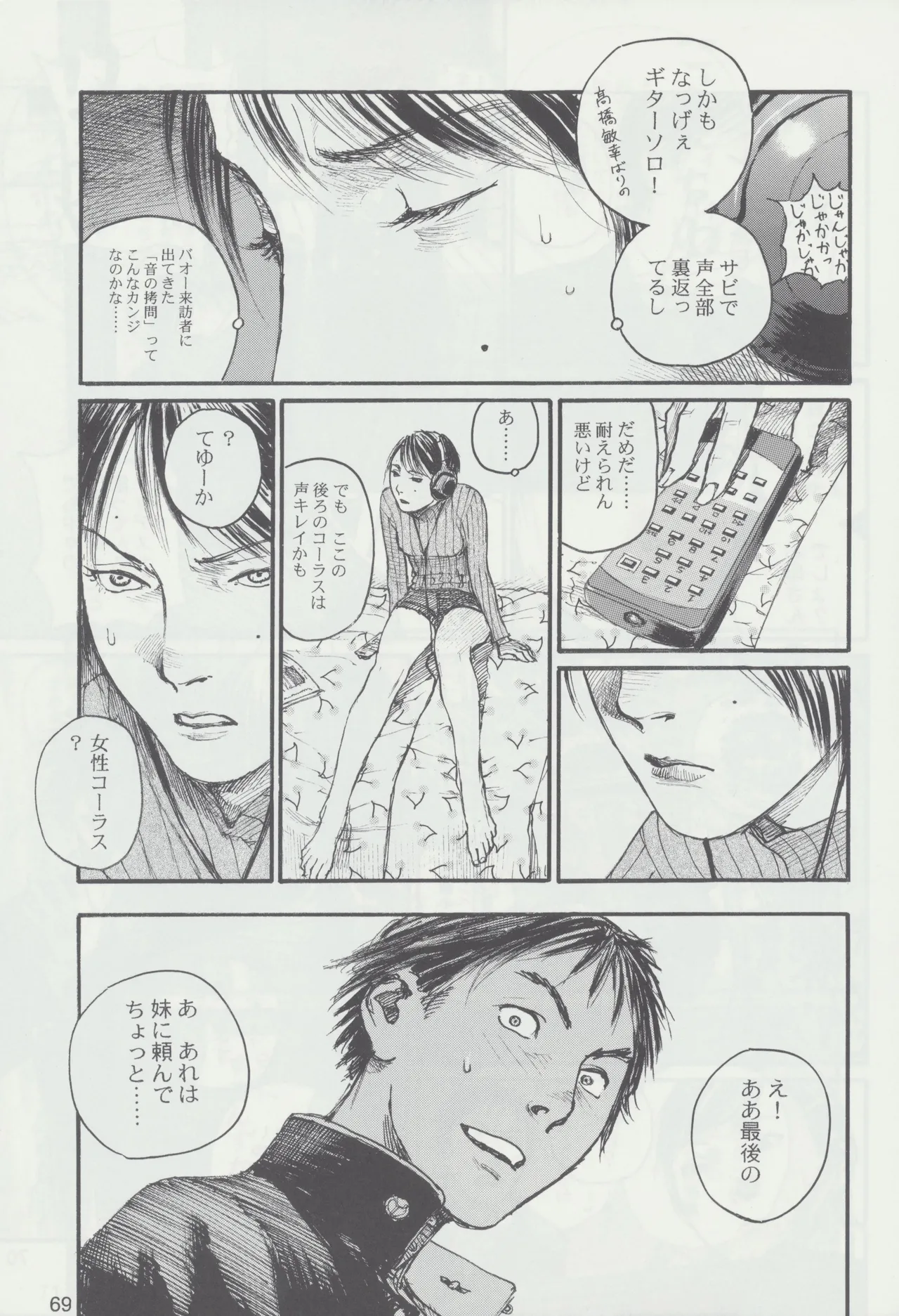 Youth Chang-Chaka-Chang page 3 full