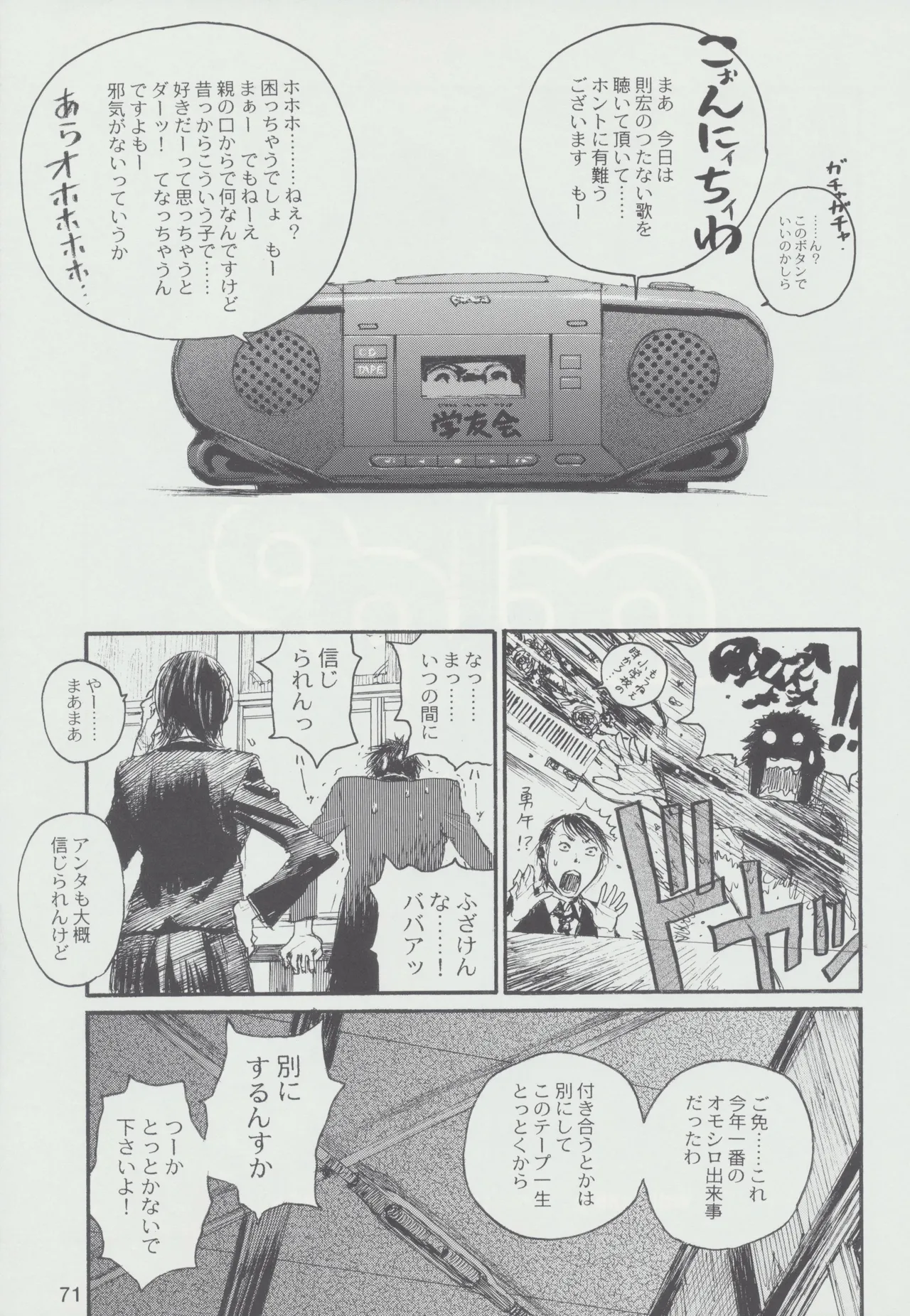 Youth Chang-Chaka-Chang page 5 full