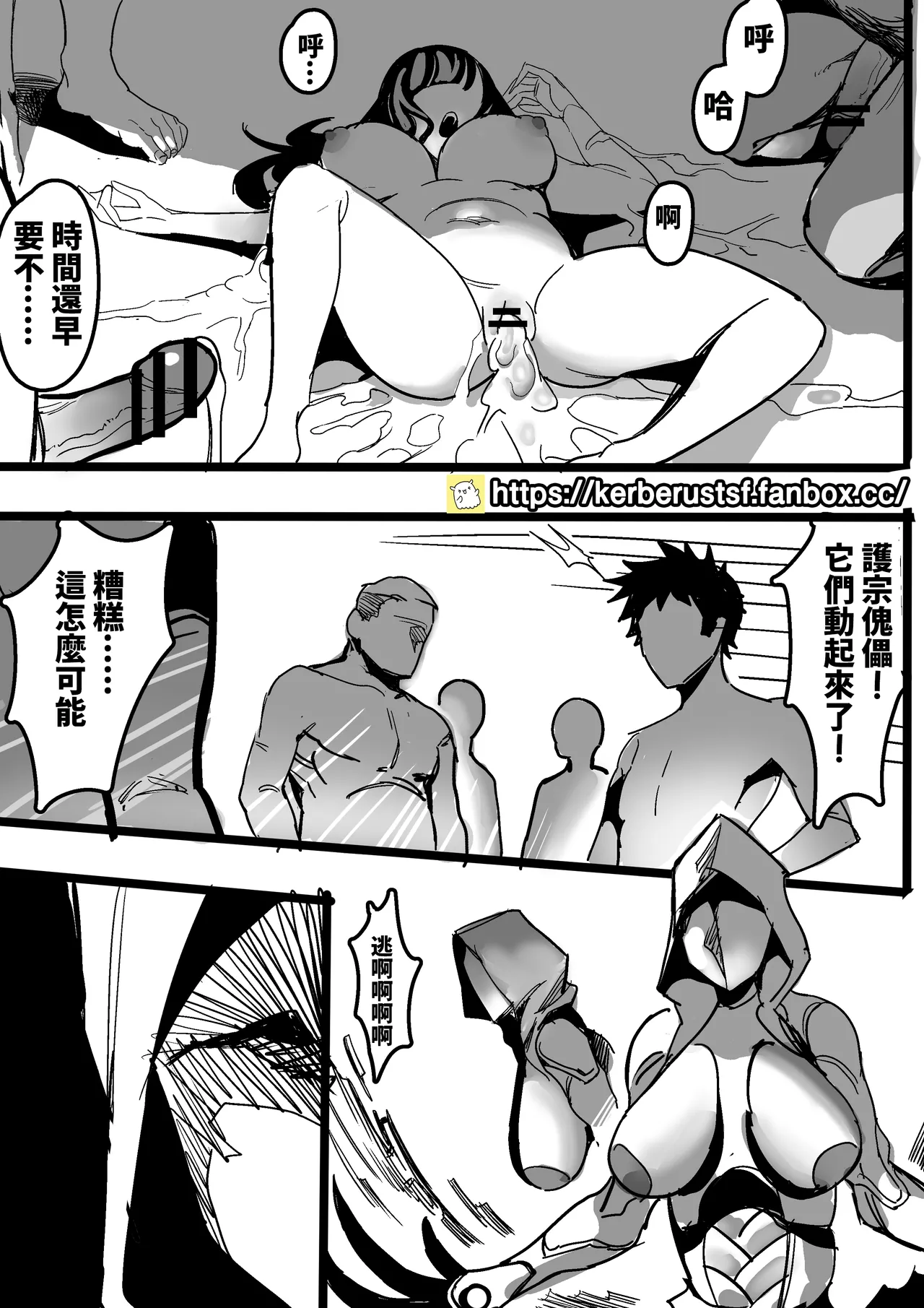 寄靈心法2 page 10 full