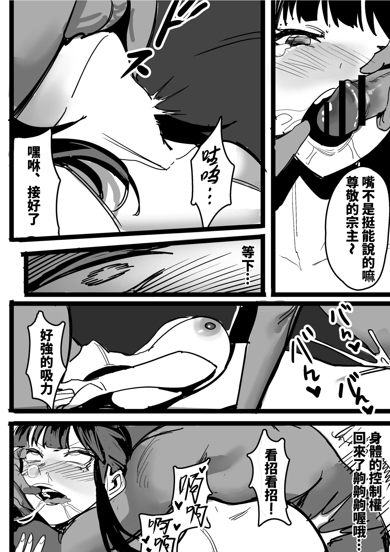 寄靈心法2 page 8 full