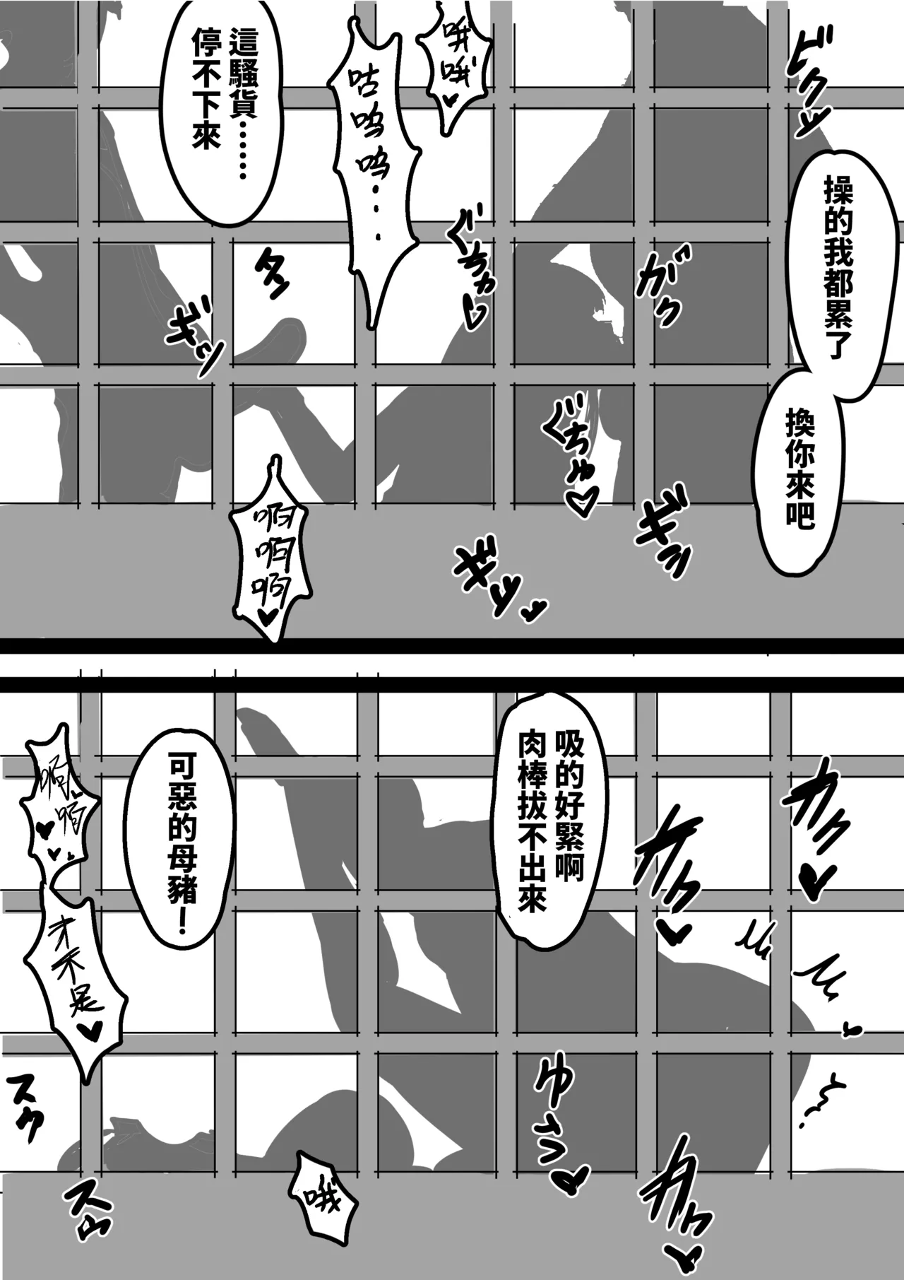 寄靈心法2 page 9 full