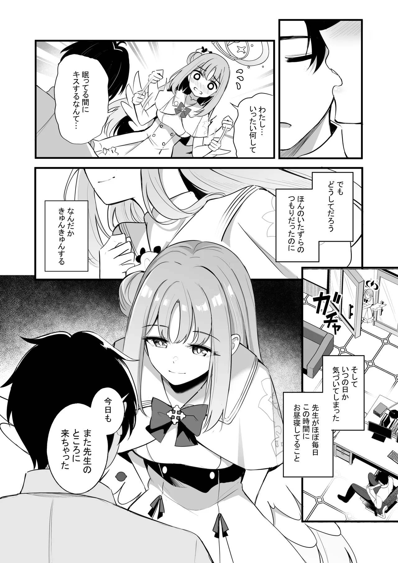 Sensei dake no Mondaiji page 7 full