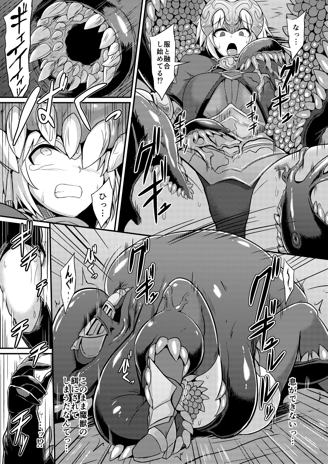 Seishoku page 6 full