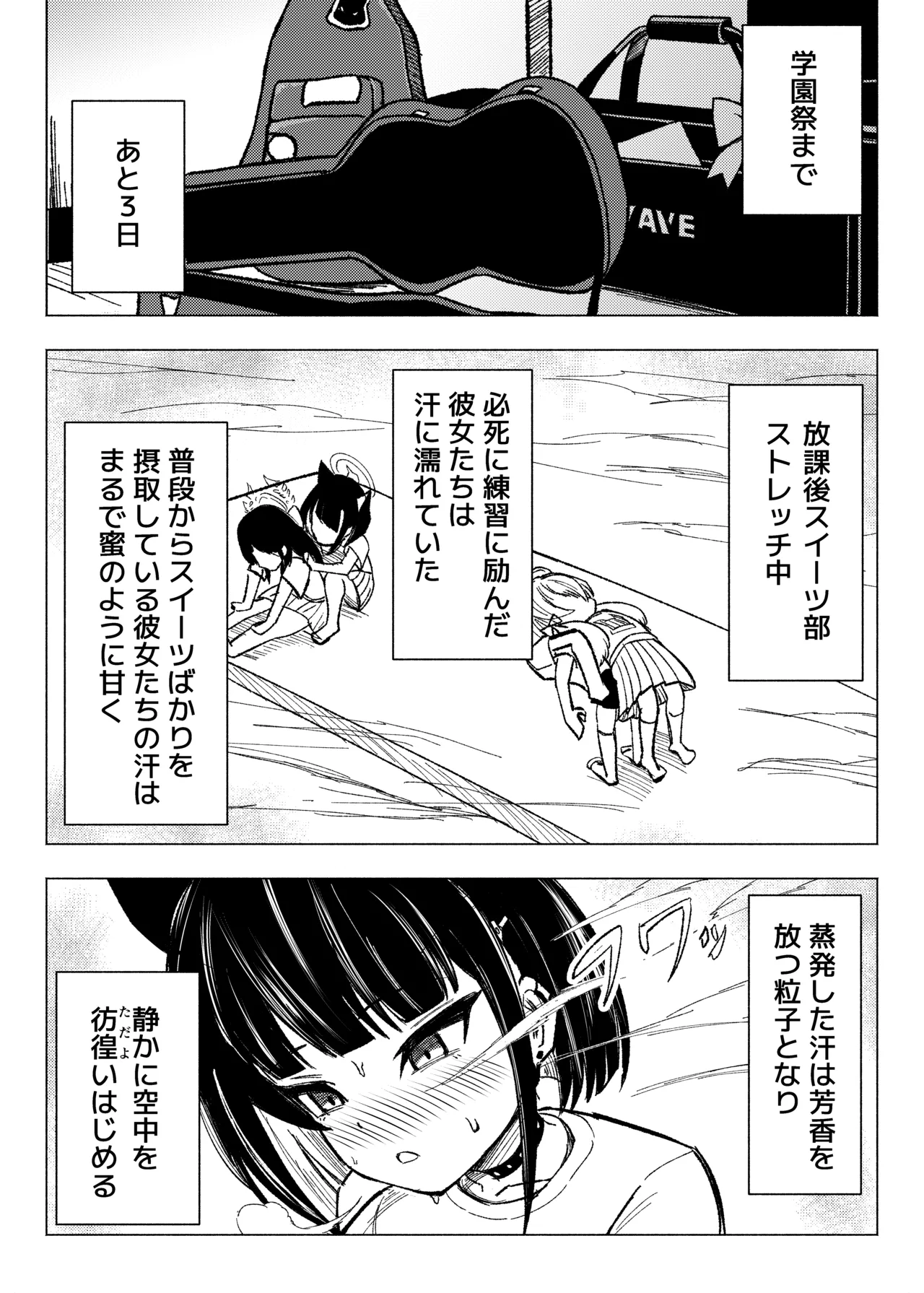 Kusuguri sweets bu! page 2 full