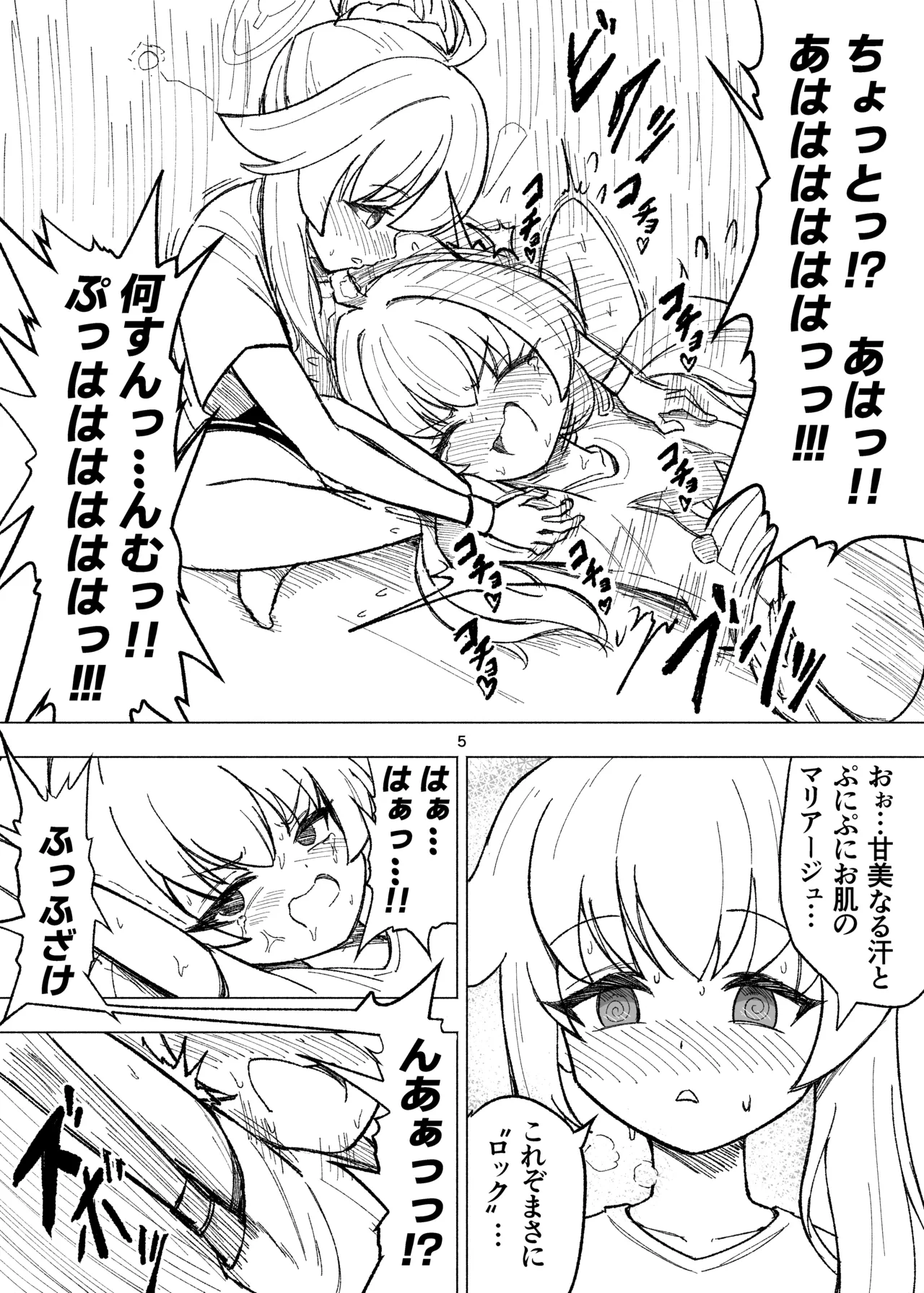 Kusuguri sweets bu! page 5 full