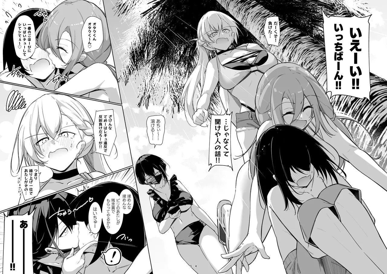 同級生ギャル3人組と… 2 page 3 full