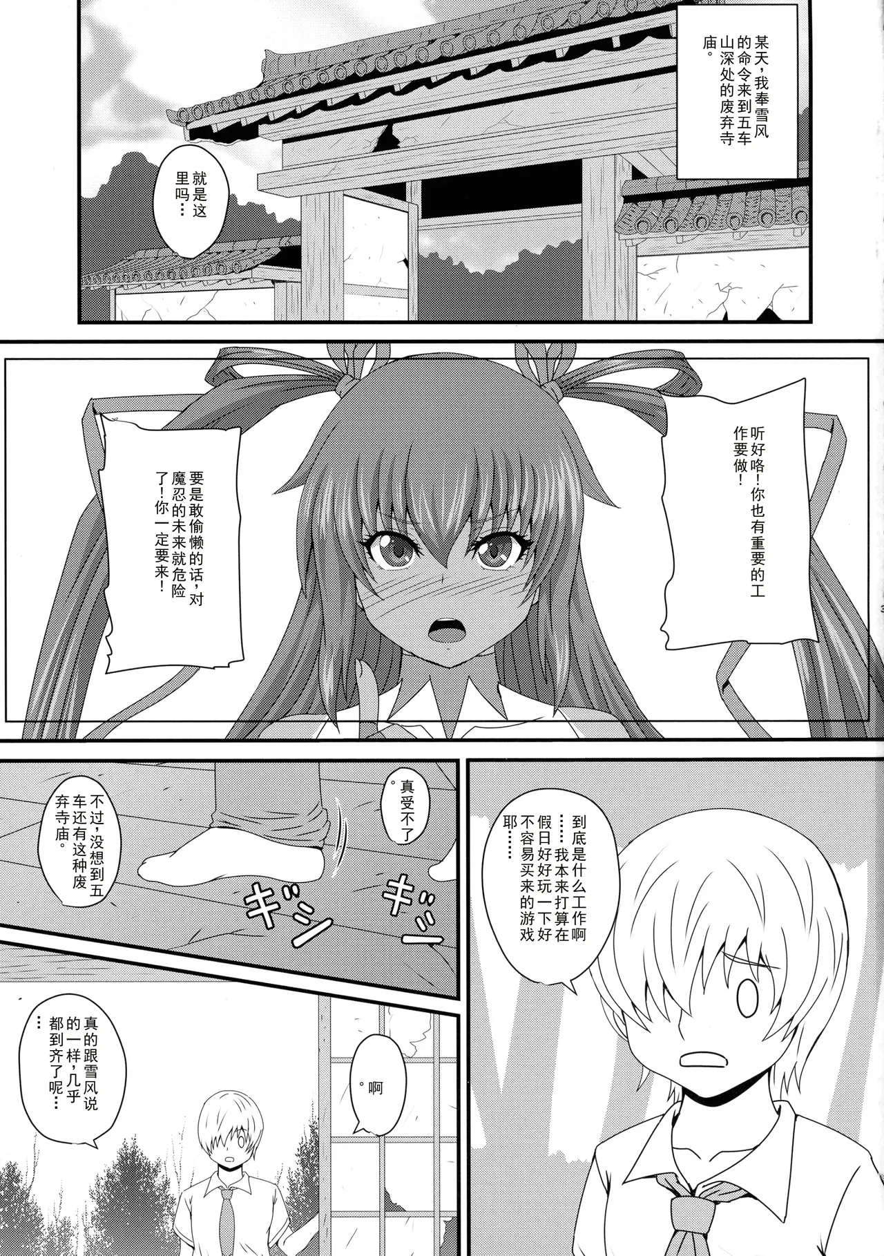 Han'ei no Gishiki no Densetsu page 3 full