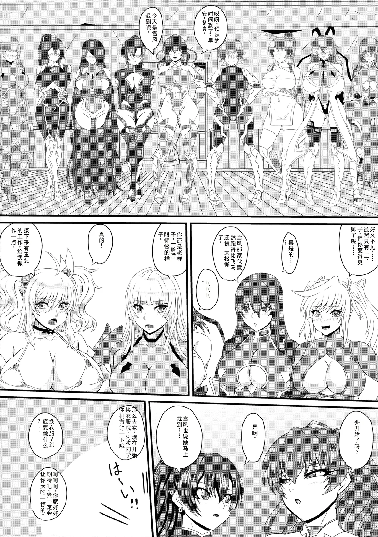 Han'ei no Gishiki no Densetsu page 4 full