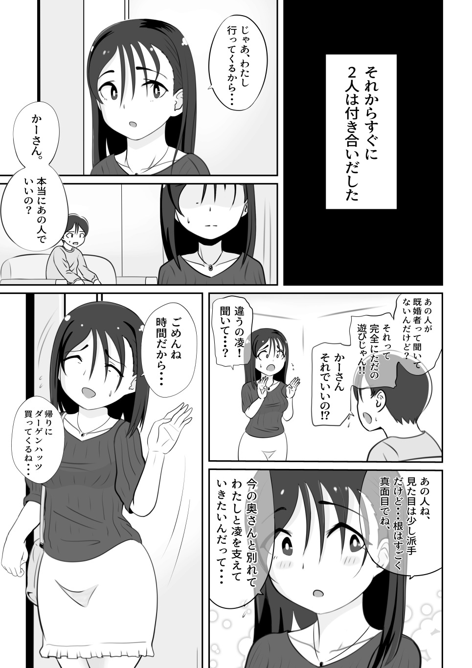 Kaa-san no Shinshitsu Kara Kikoeru Koe page 4 full