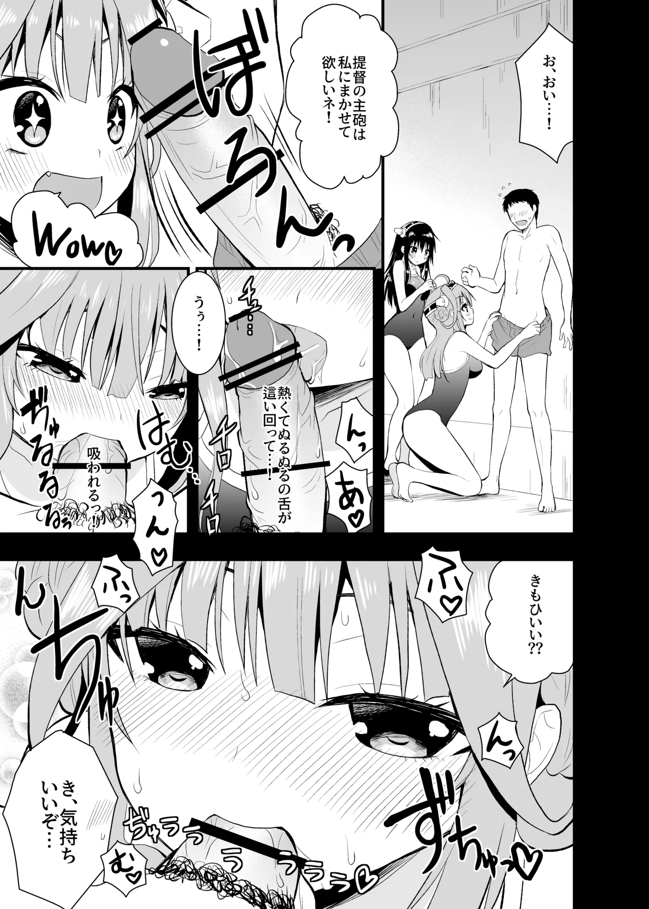Kongou to Haruna ga Enshuu shite ageru! page 10 full