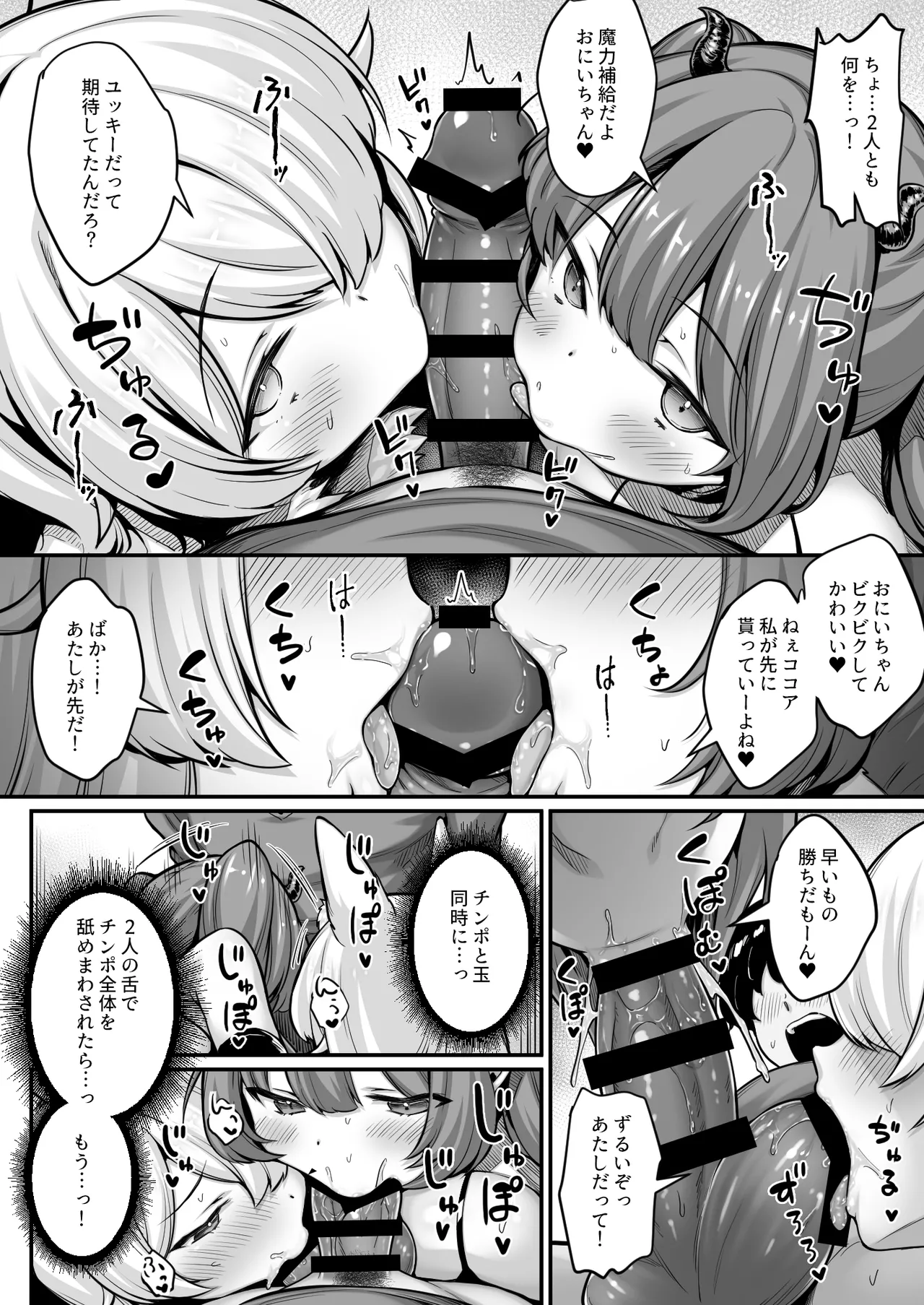 どうせ僕は異世界でもパシリで魔ギャルのたまり場にされるんだ page 6 full